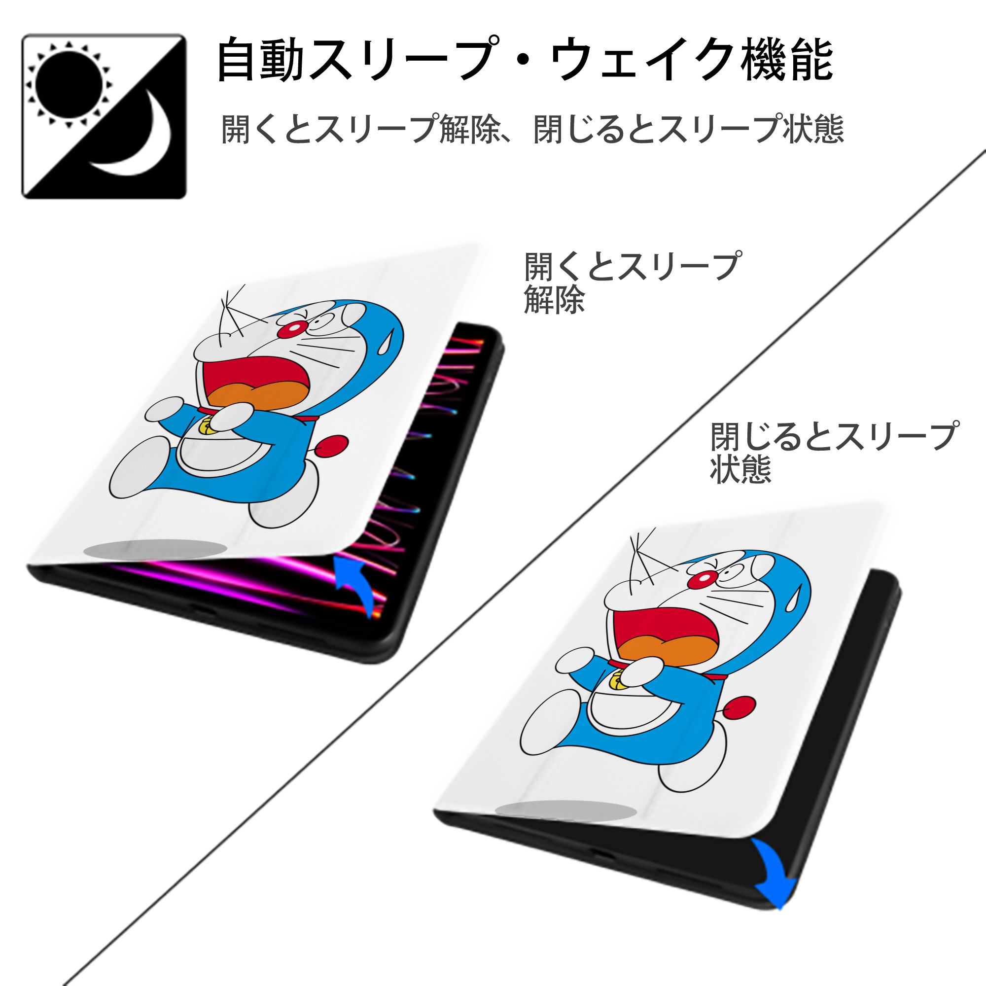 ドラえもん Doraemon IPad ケース ペン収納付き 三つ折りスタンド PUレザー×シリコン 対応機種9.5/10.5/10.9インチ