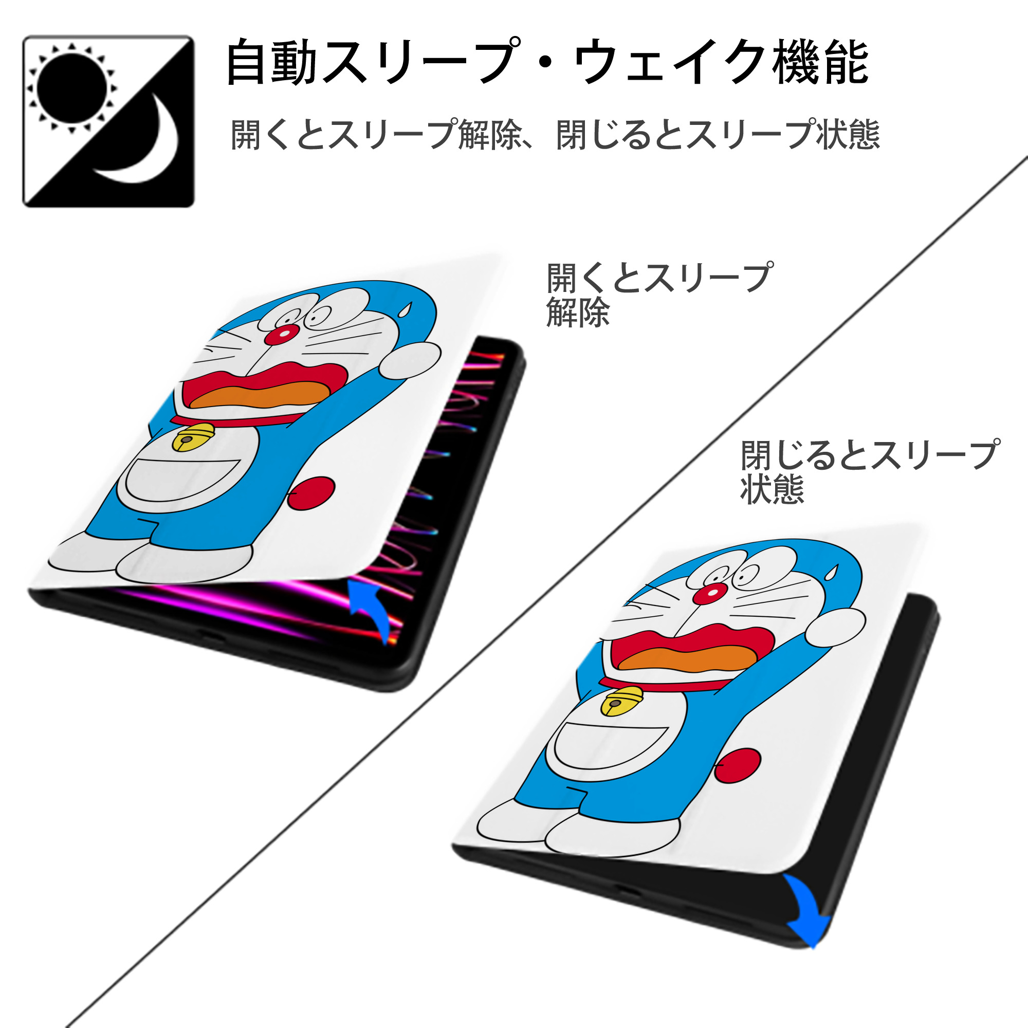 ドラえもん Doraemon IPad ケース ペン収納付き 三つ折りスタンド PUレザー×シリコン 対応機種9.5/10.5/10.9インチ