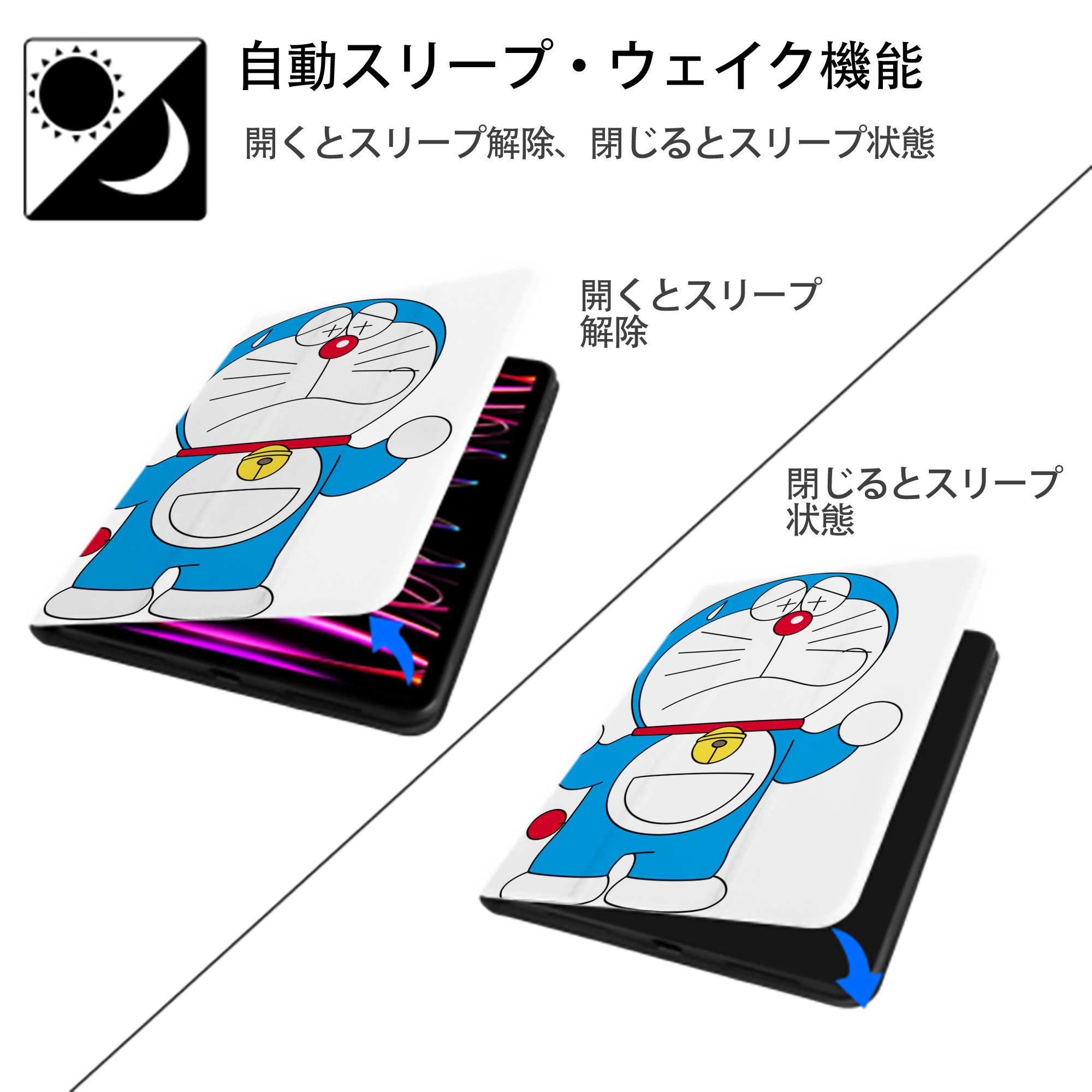 ドラえもん Doraemon IPad ケース ペン収納付き 三つ折りスタンド PUレザー×シリコン 対応機種9.5/10.5/10.9インチ