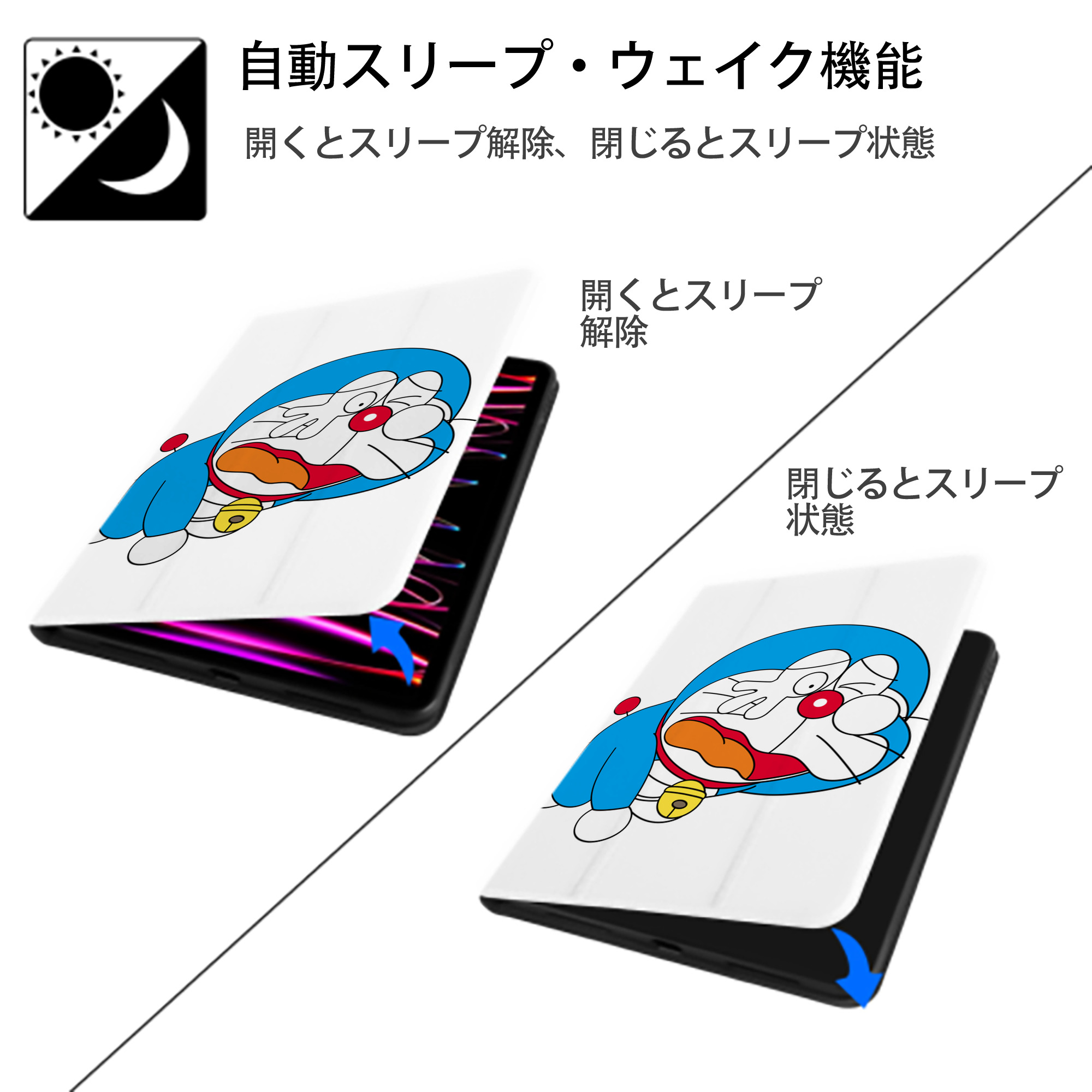 ドラえもん Doraemon IPad ケース ペン収納付き 三つ折りスタンド PUレザー×シリコン 対応機種9.5/10.5/10.9インチ