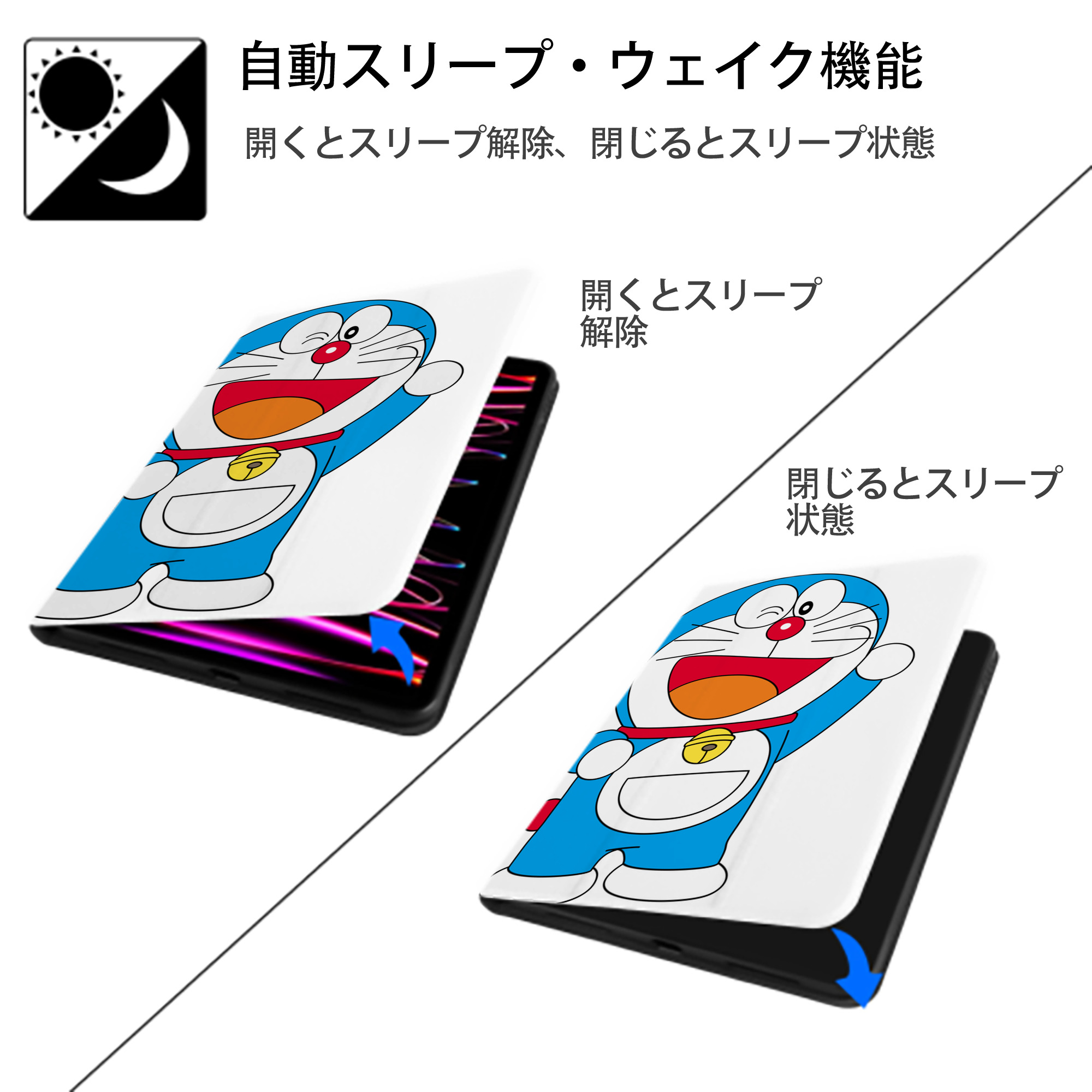 ドラえもん Doraemon IPad ケース ペン収納付き 三つ折りスタンド PUレザー×シリコン 対応機種9.5/10.5/10.9インチ