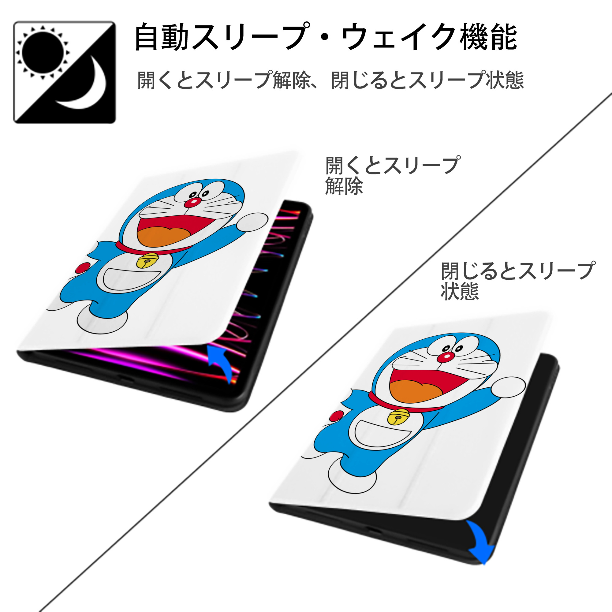 ドラえもん Doraemon IPad ケース ペン収納付き 三つ折りスタンド PUレザー×シリコン 対応機種9.5/10.5/10.9インチ