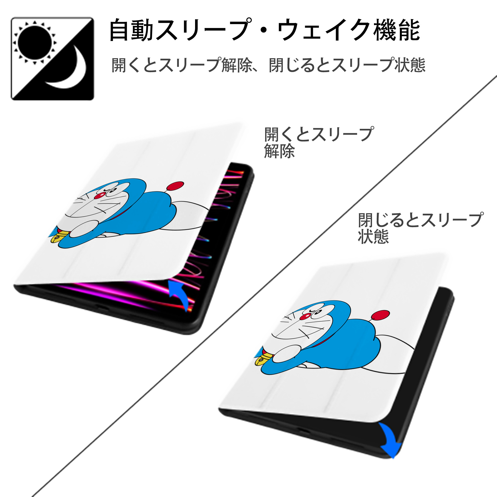 ドラえもん Doraemon IPad ケース ペン収納付き 三つ折りスタンド PUレザー×シリコン 対応機種9.5/10.5/10.9インチ