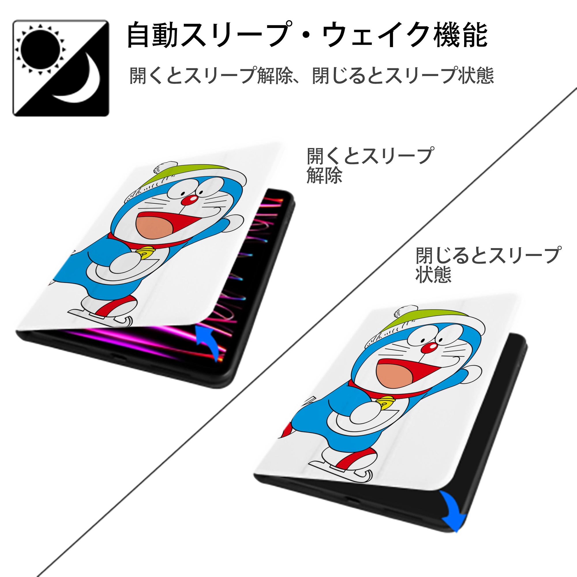 ドラえもん Doraemon IPad ケース ペン収納付き 三つ折りスタンド PUレザー×シリコン 対応機種9.5/10.5/10.9インチ
