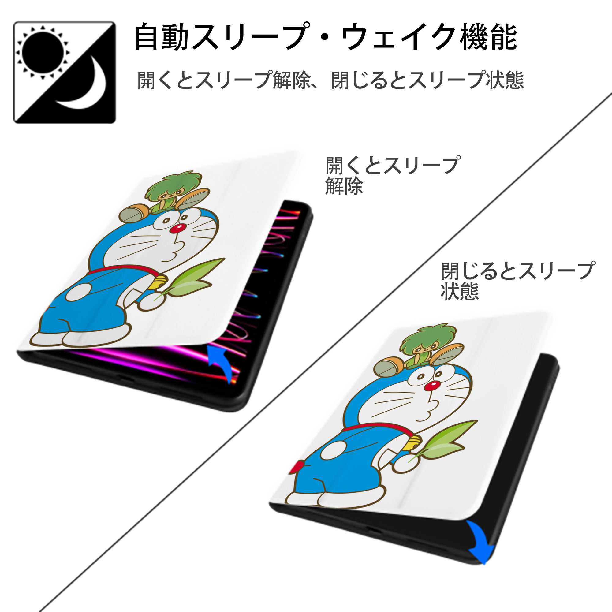 ドラえもん Doraemon IPad ケース ペン収納付き 三つ折りスタンド PUレザー×シリコン 対応機種9.5/10.5/10.9インチ