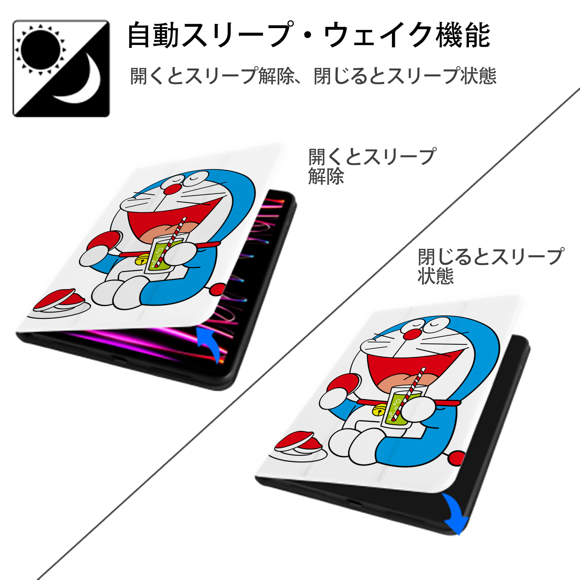 ドラえもん Doraemon IPad ケース ペン収納付き 三つ折りスタンド PUレザー×シリコン 対応機種9.5/10.5/10.9インチ