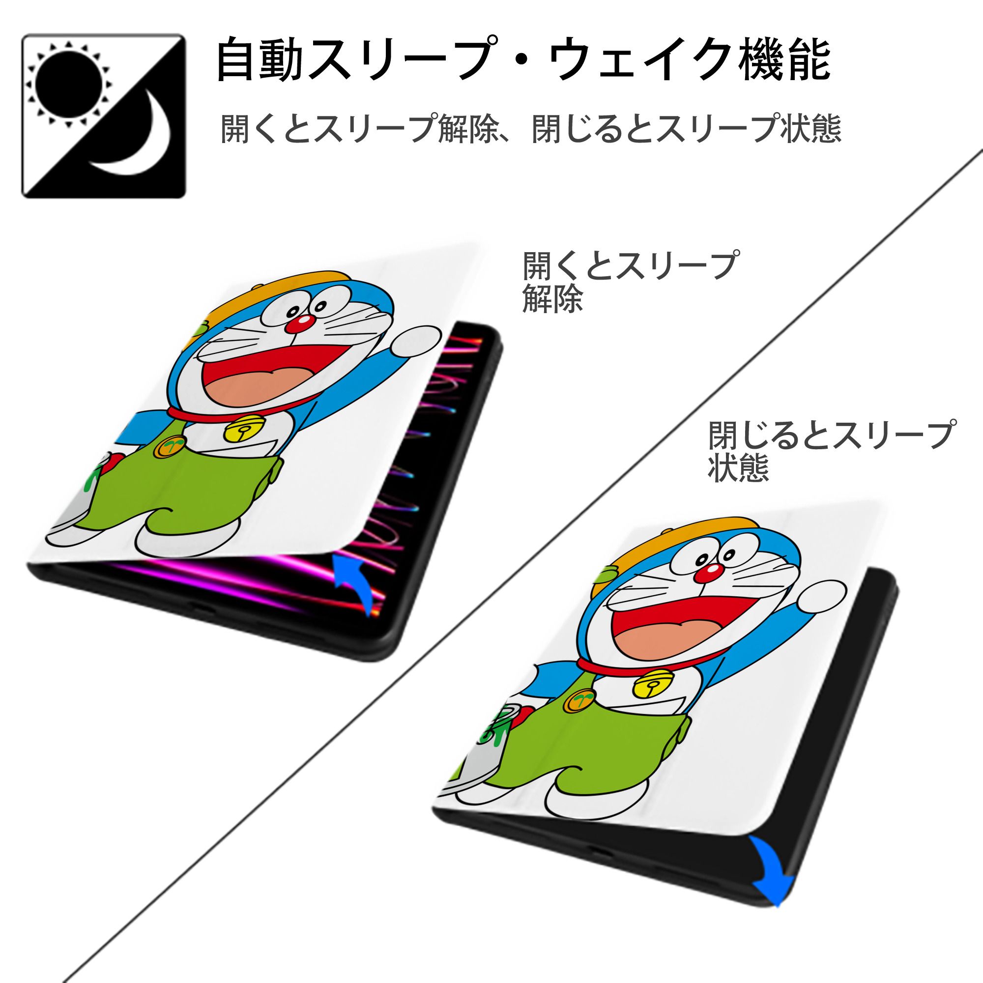 ドラえもん Doraemon IPad ケース ペン収納付き 三つ折りスタンド PUレザー×シリコン 対応機種9.5/10.5/10.9インチ