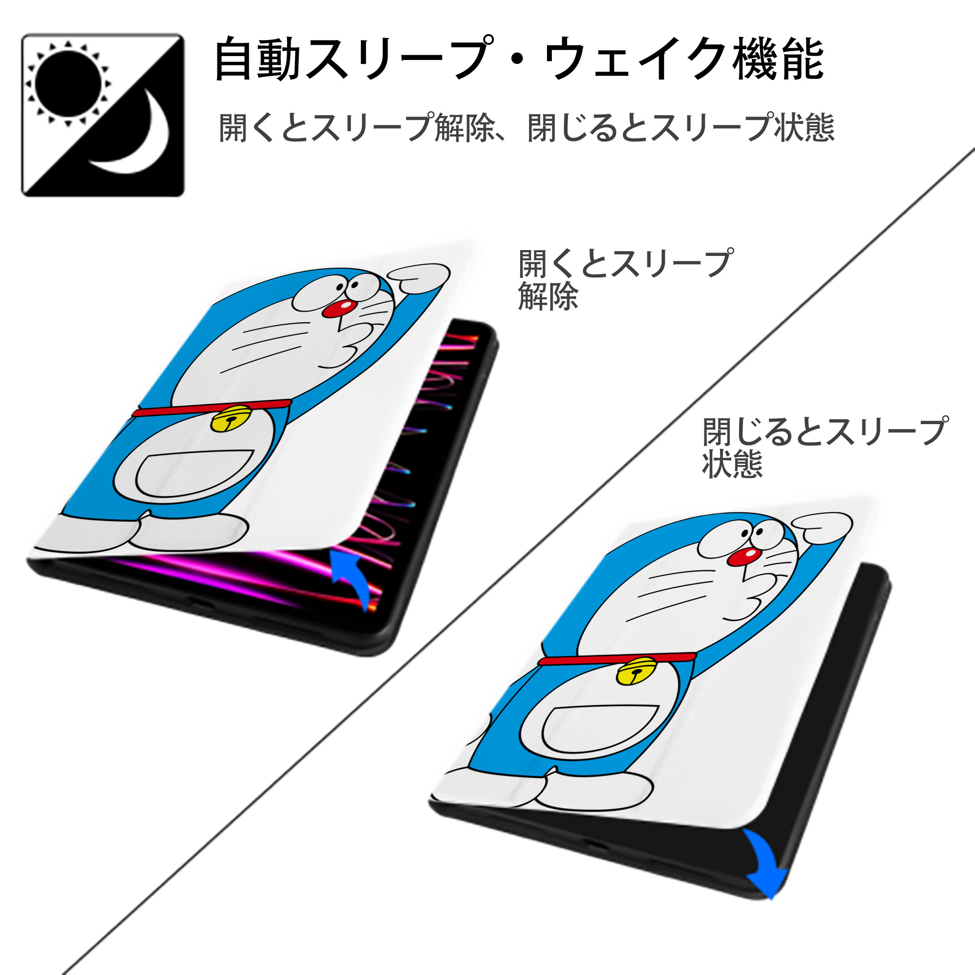 ドラえもん Doraemon IPad ケース ペン収納付き 三つ折りスタンド PUレザー×シリコン 対応機種9.5/10.5/10.9インチ