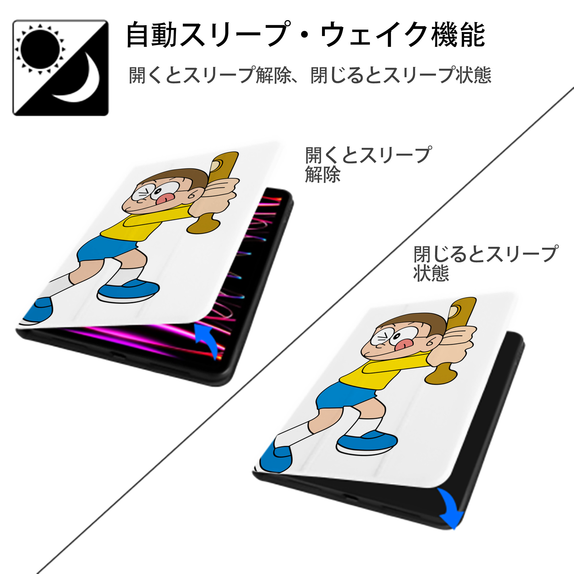 ドラえもん 野比 のび太 Doraemon Nobita Nobi IPad ケース ペン収納付き 三つ折りスタンド PUレザー×シリコン 対応機種9.5/10.5/10.9インチ