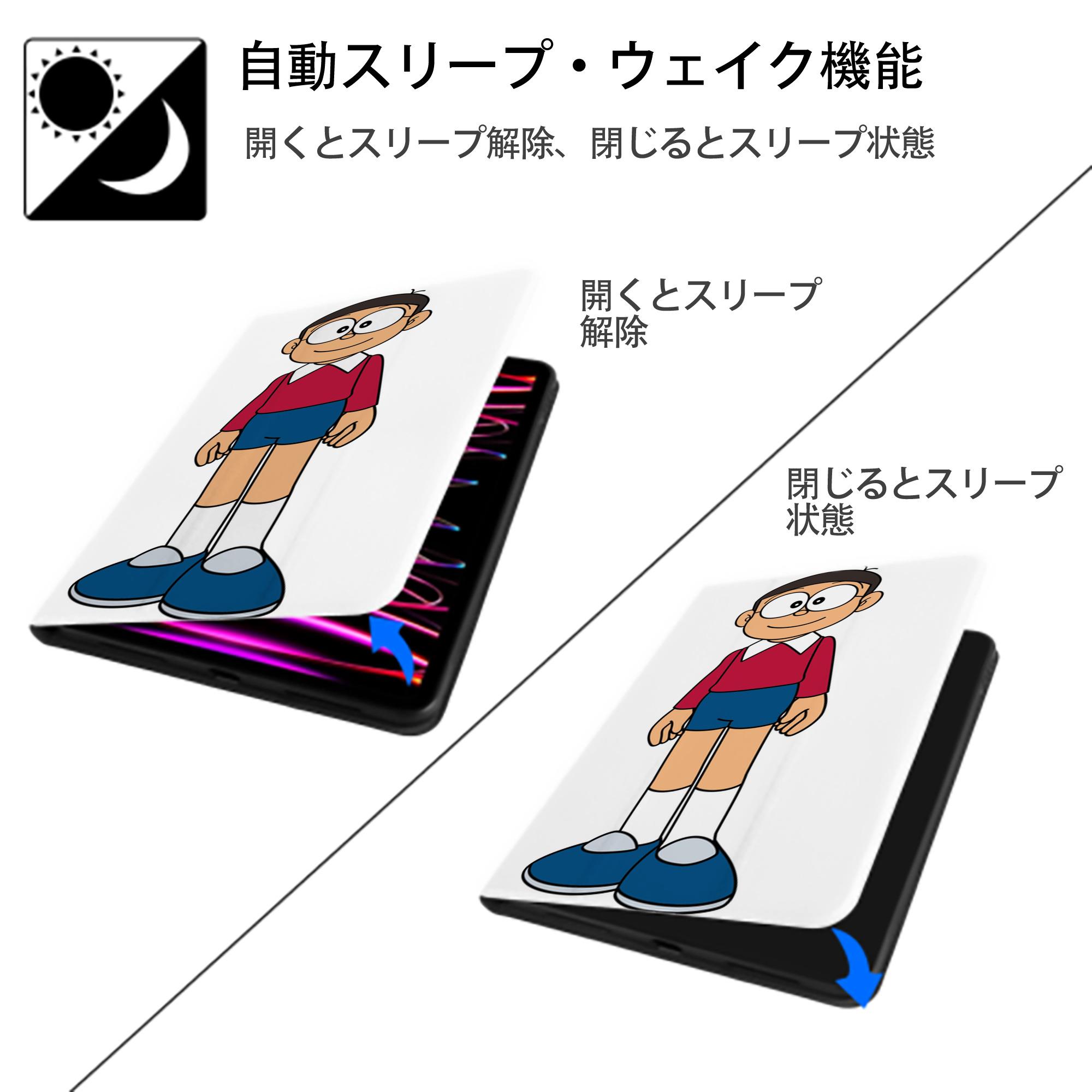 ドラえもん 野比 のび太 Doraemon Nobita Nobi IPad ケース ペン収納付き 三つ折りスタンド PUレザー×シリコン 対応機種9.5/10.5/10.9インチ