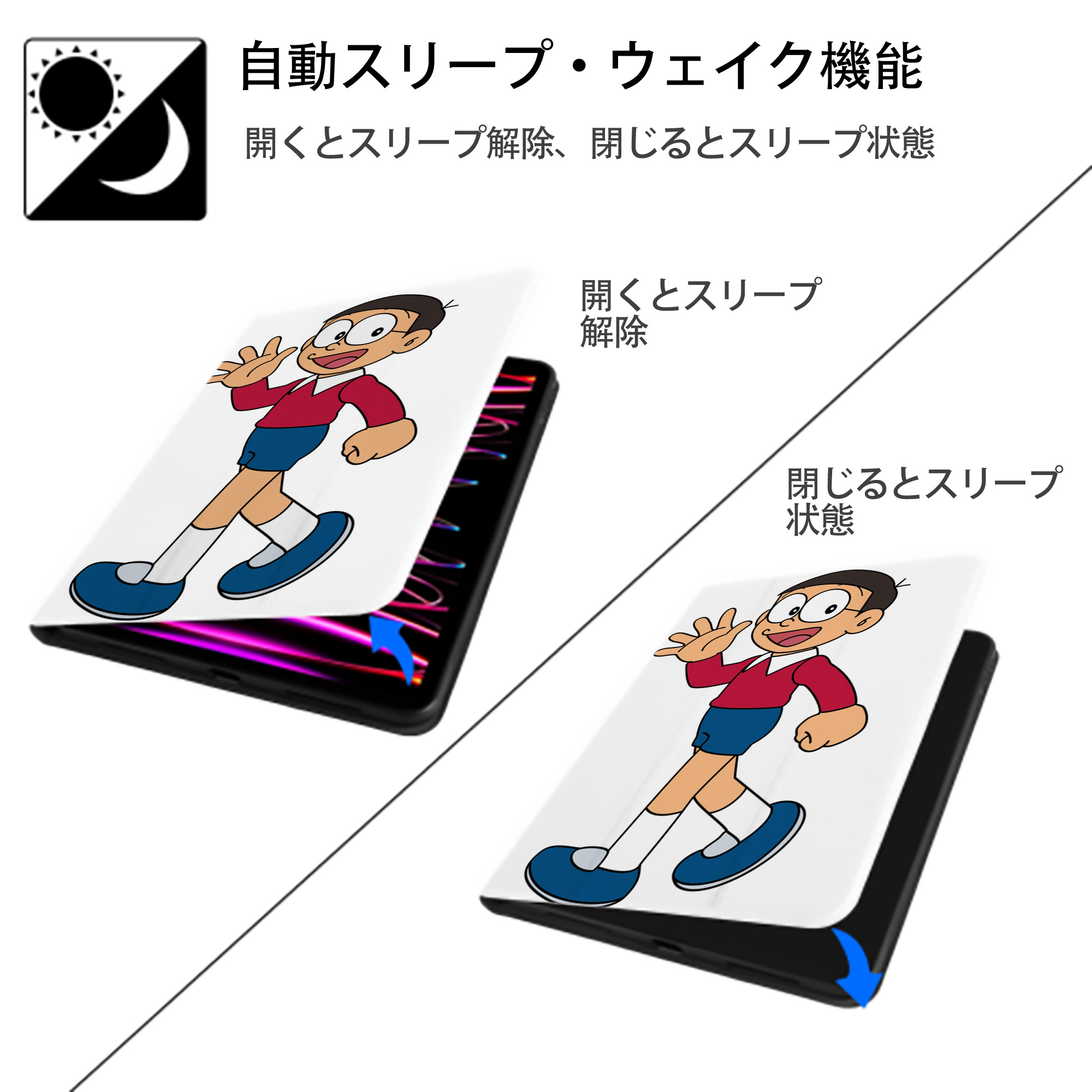 ドラえもん 野比 のび太 Doraemon Nobita Nobi IPad ケース ペン収納付き 三つ折りスタンド PUレザー×シリコン 対応機種9.5/10.5/10.9インチ