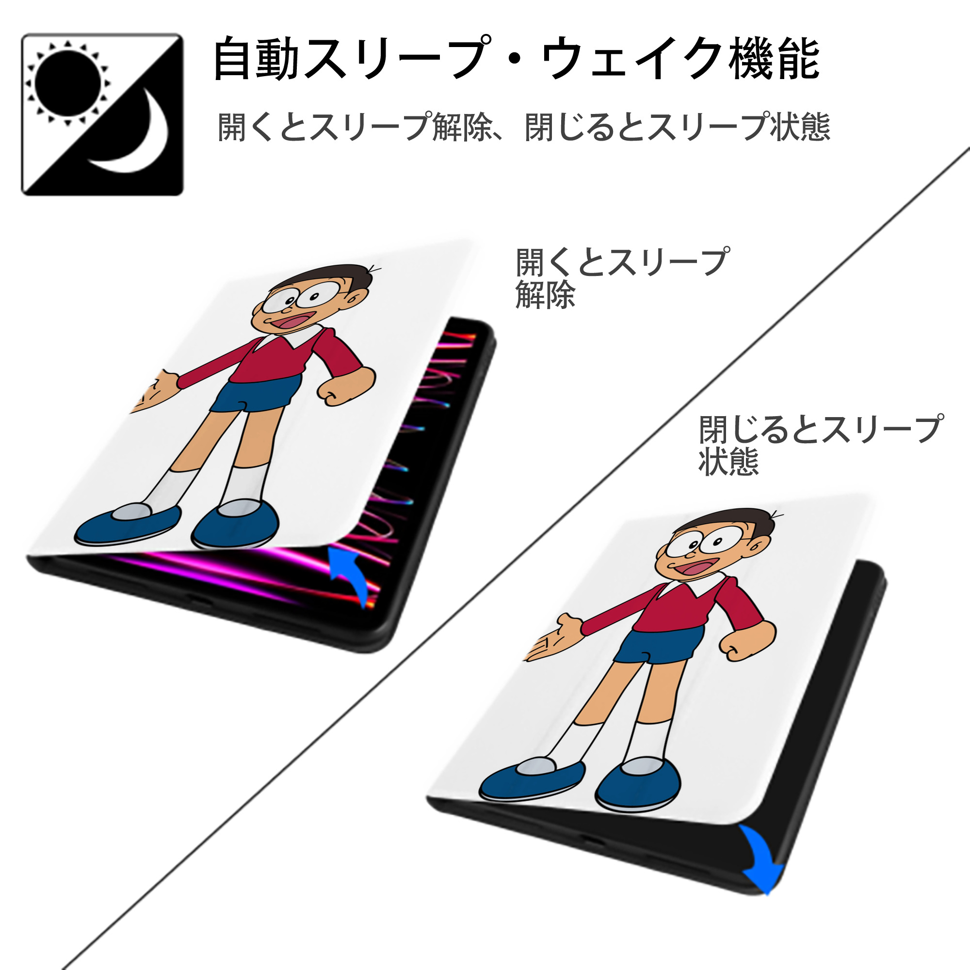 ドラえもん 野比 のび太 Doraemon Nobita Nobi IPad ケース ペン収納付き 三つ折りスタンド PUレザー×シリコン 対応機種9.5/10.5/10.9インチ