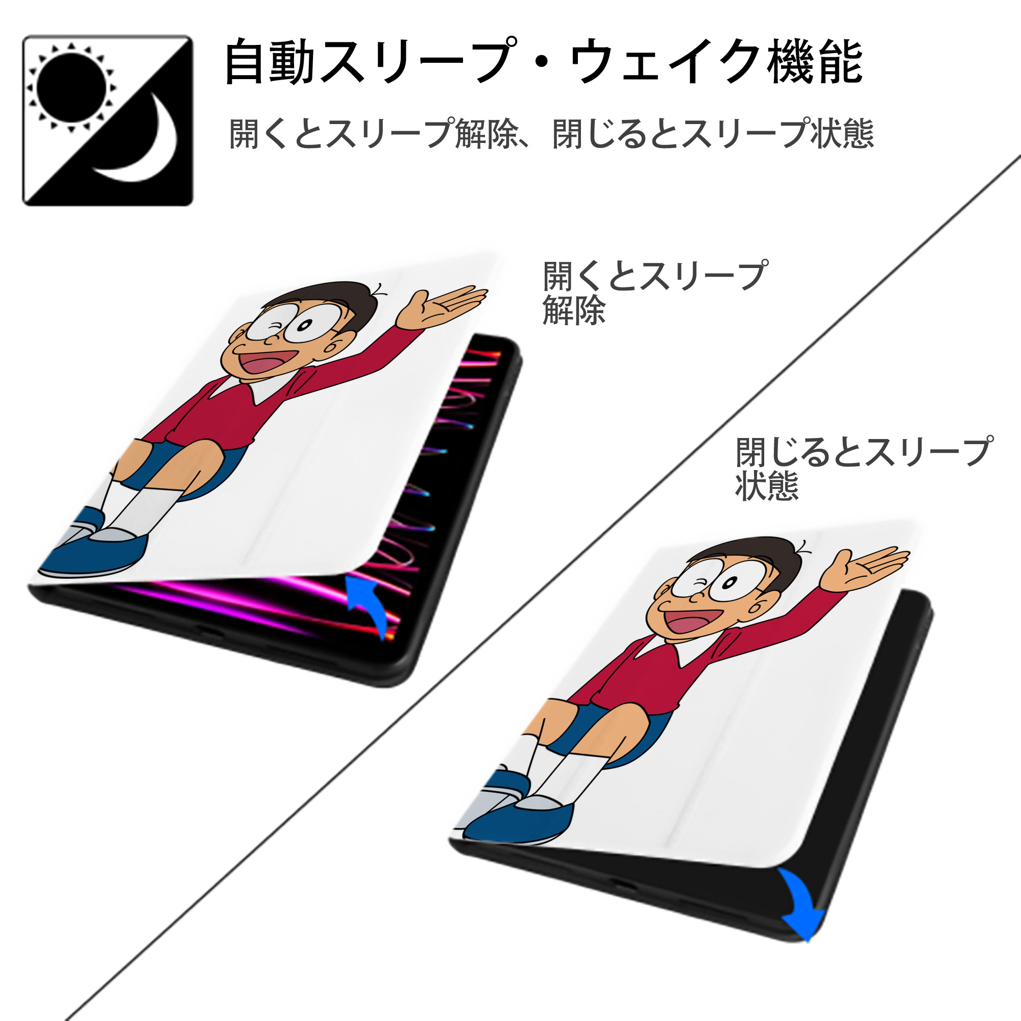 ドラえもん 野比 のび太 Doraemon Nobita Nobi IPad ケース ペン収納付き 三つ折りスタンド PUレザー×シリコン 対応機種9.5/10.5/10.9インチ