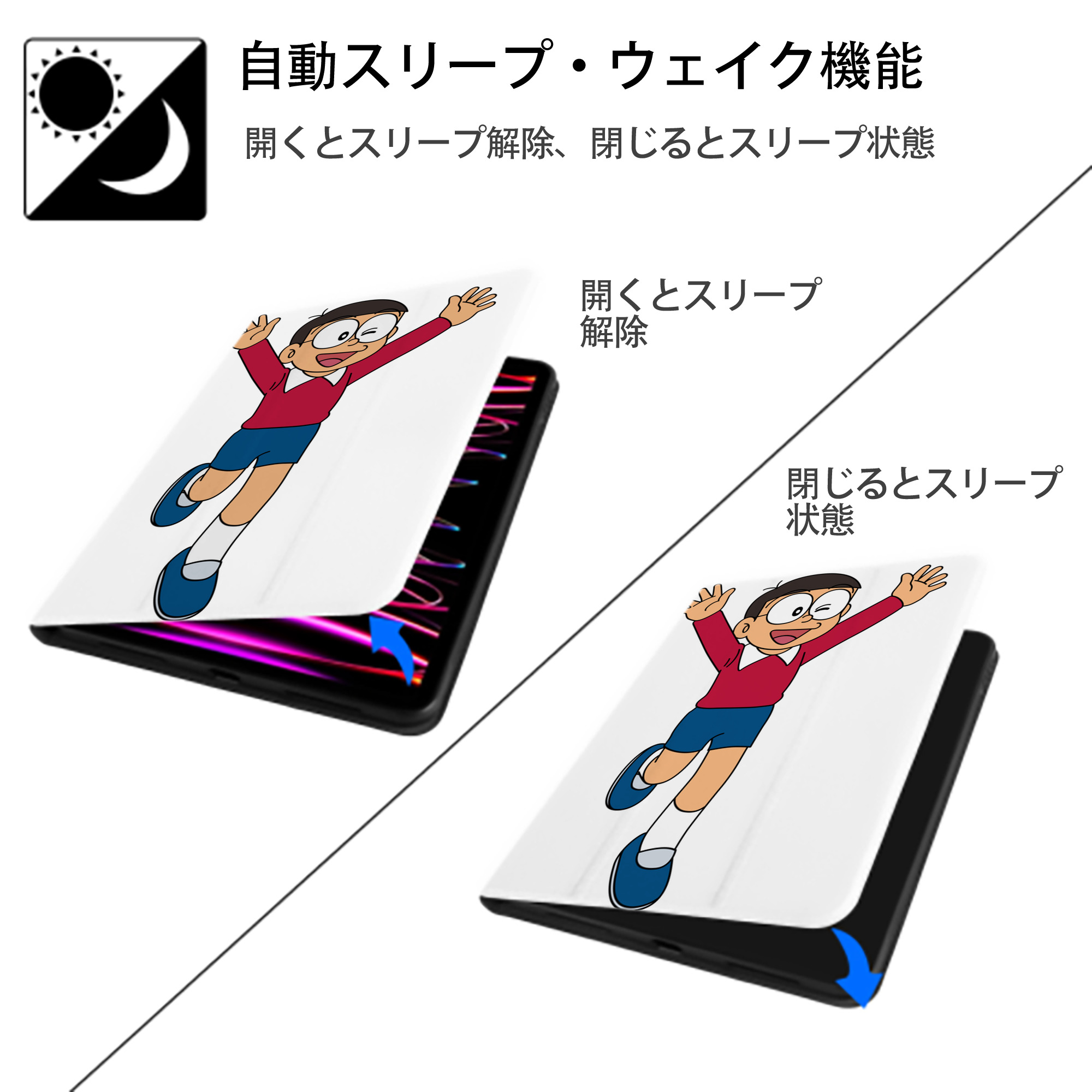 ドラえもん 野比 のび太 Doraemon Nobita Nobi IPad ケース ペン収納付き 三つ折りスタンド PUレザー×シリコン 対応機種9.5/10.5/10.9インチ