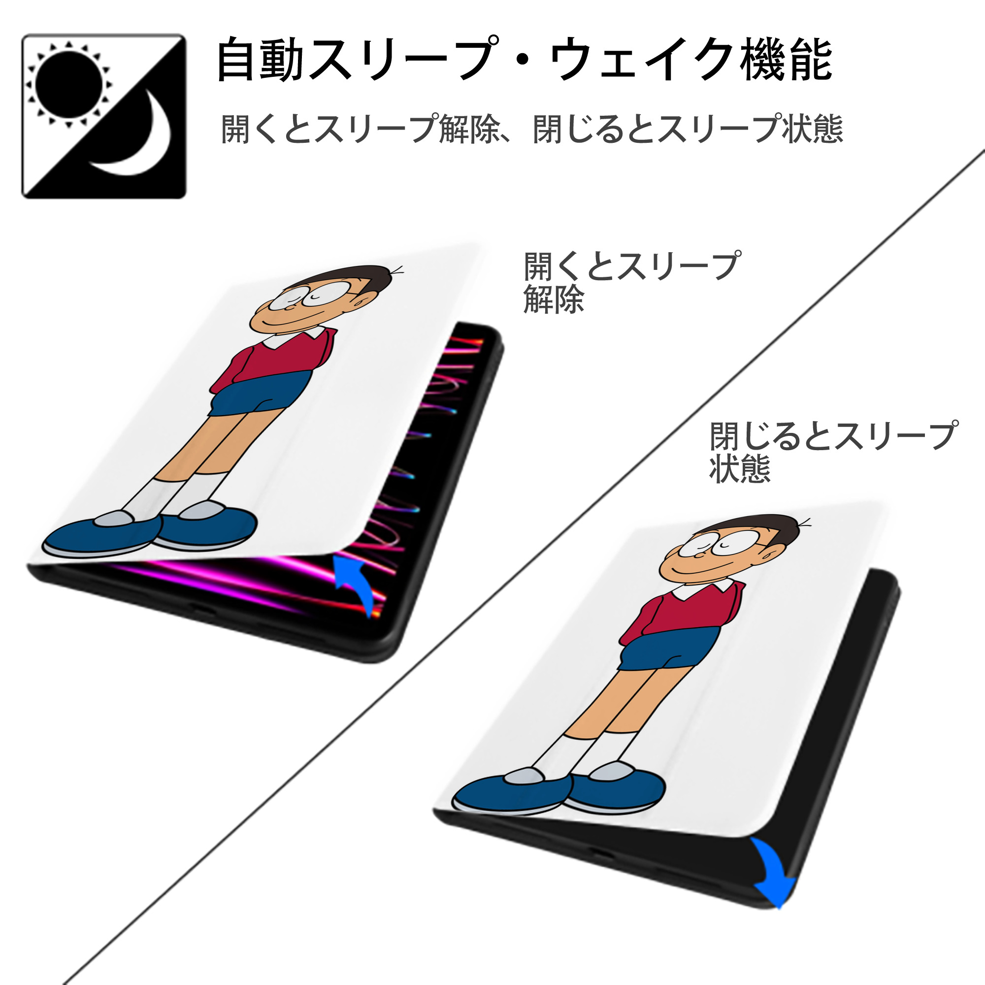 ドラえもん 野比 のび太 Doraemon Nobita Nobi IPad ケース ペン収納付き 三つ折りスタンド PUレザー×シリコン 対応機種9.5/10.5/10.9インチ