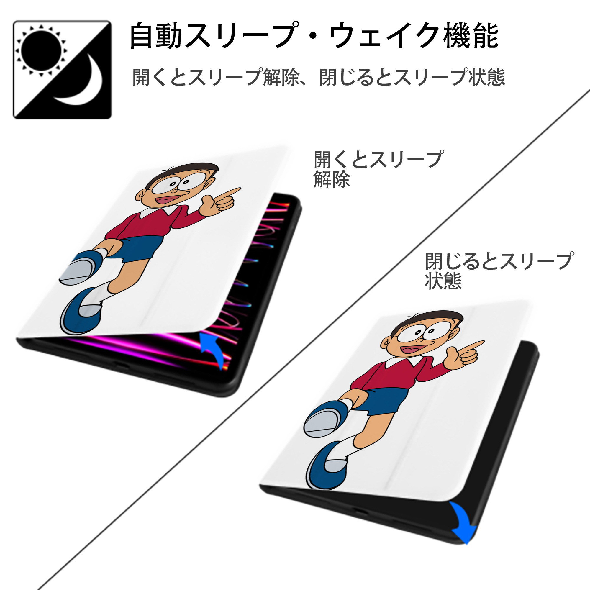ドラえもん 野比 のび太 Doraemon Nobita Nobi IPad ケース ペン収納付き 三つ折りスタンド PUレザー×シリコン 対応機種9.5/10.5/10.9インチ