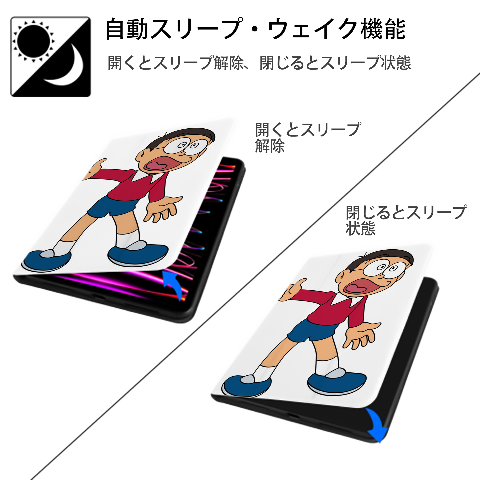 ドラえもん 野比 のび太 Doraemon Nobita Nobi IPad ケース ペン収納付き 三つ折りスタンド PUレザー×シリコン 対応機種9.5/10.5/10.9インチ