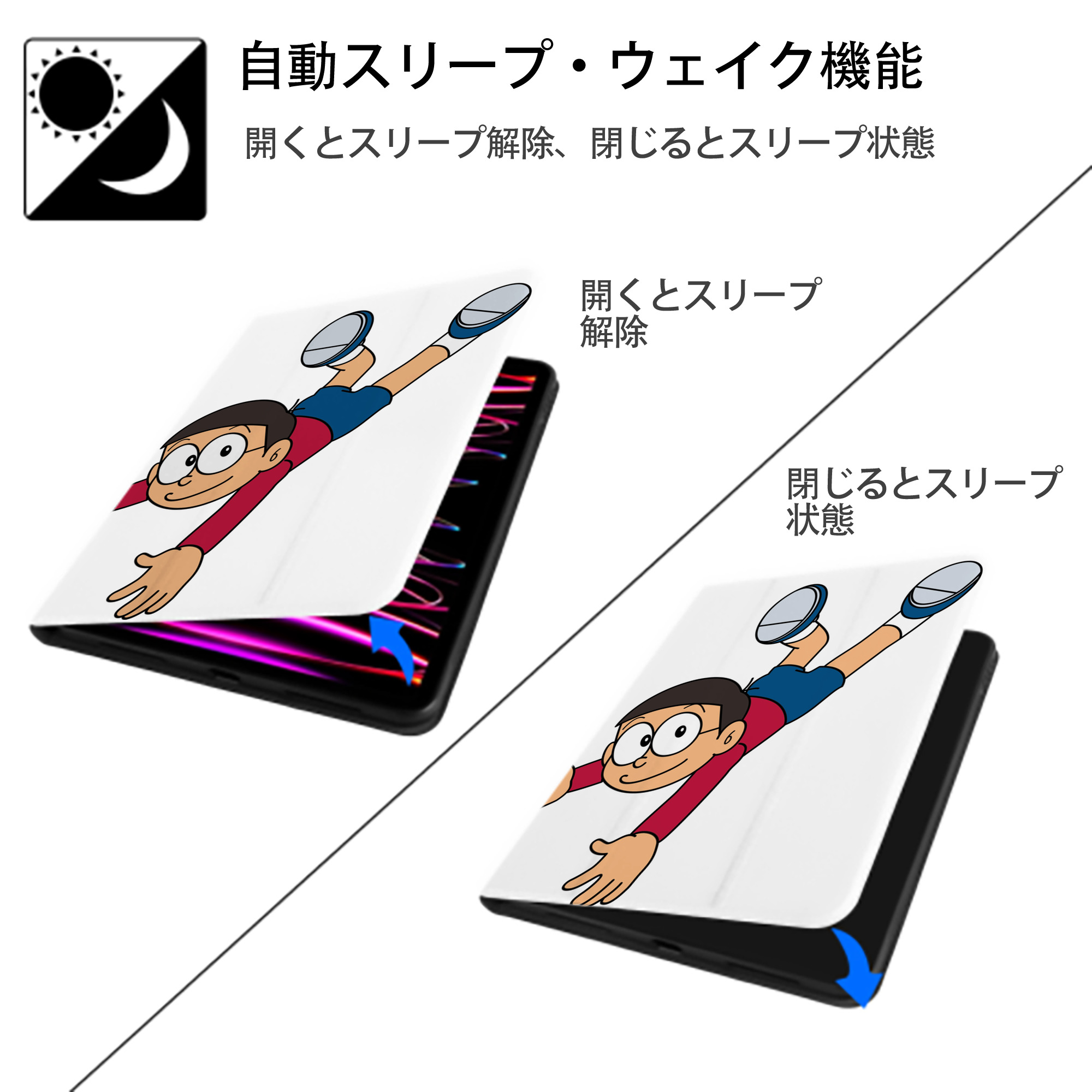ドラえもん 野比 のび太 Doraemon Nobita Nobi IPad ケース ペン収納付き 三つ折りスタンド PUレザー×シリコン 対応機種9.5/10.5/10.9インチ