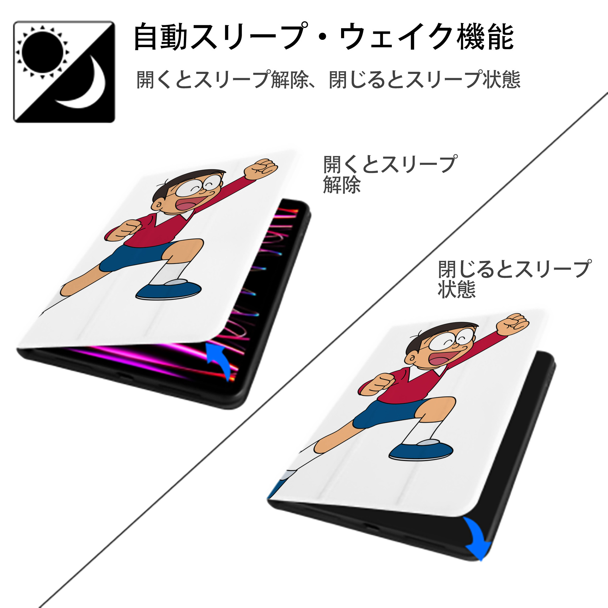 ドラえもん 野比 のび太 Doraemon Nobita Nobi IPad ケース ペン収納付き 三つ折りスタンド PUレザー×シリコン 対応機種9.5/10.5/10.9インチ