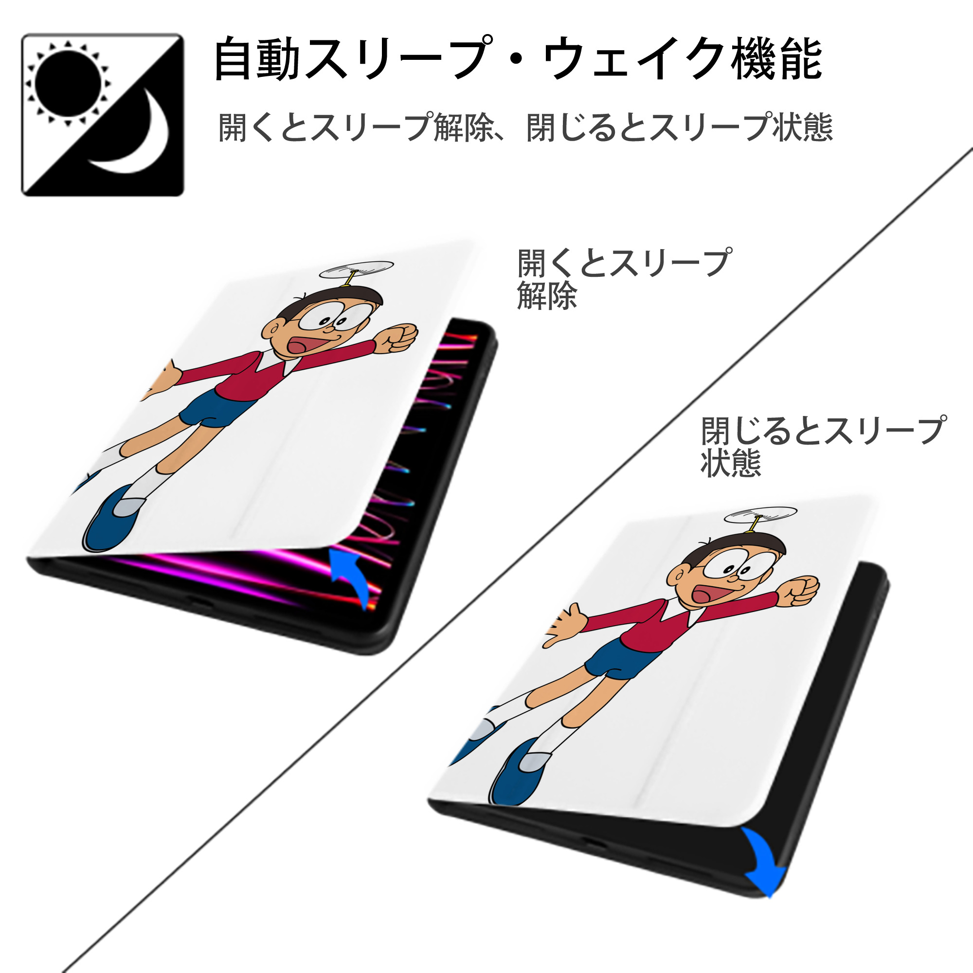 ドラえもん 野比 のび太 Doraemon Nobita Nobi IPad ケース ペン収納付き 三つ折りスタンド PUレザー×シリコン 対応機種9.5/10.5/10.9インチ