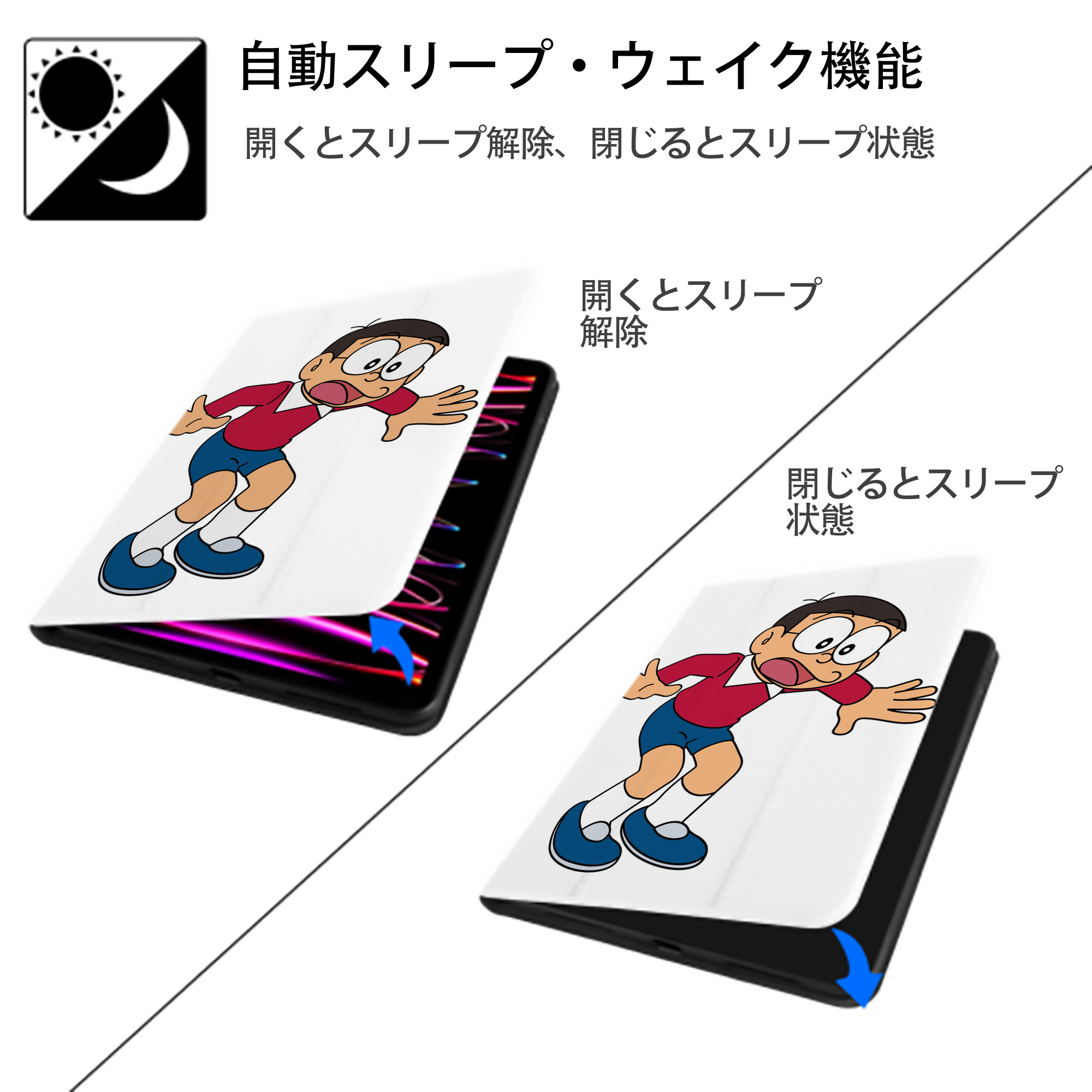 ドラえもん 野比 のび太 Doraemon Nobita Nobi IPad ケース ペン収納付き 三つ折りスタンド PUレザー×シリコン 対応機種9.5/10.5/10.9インチ