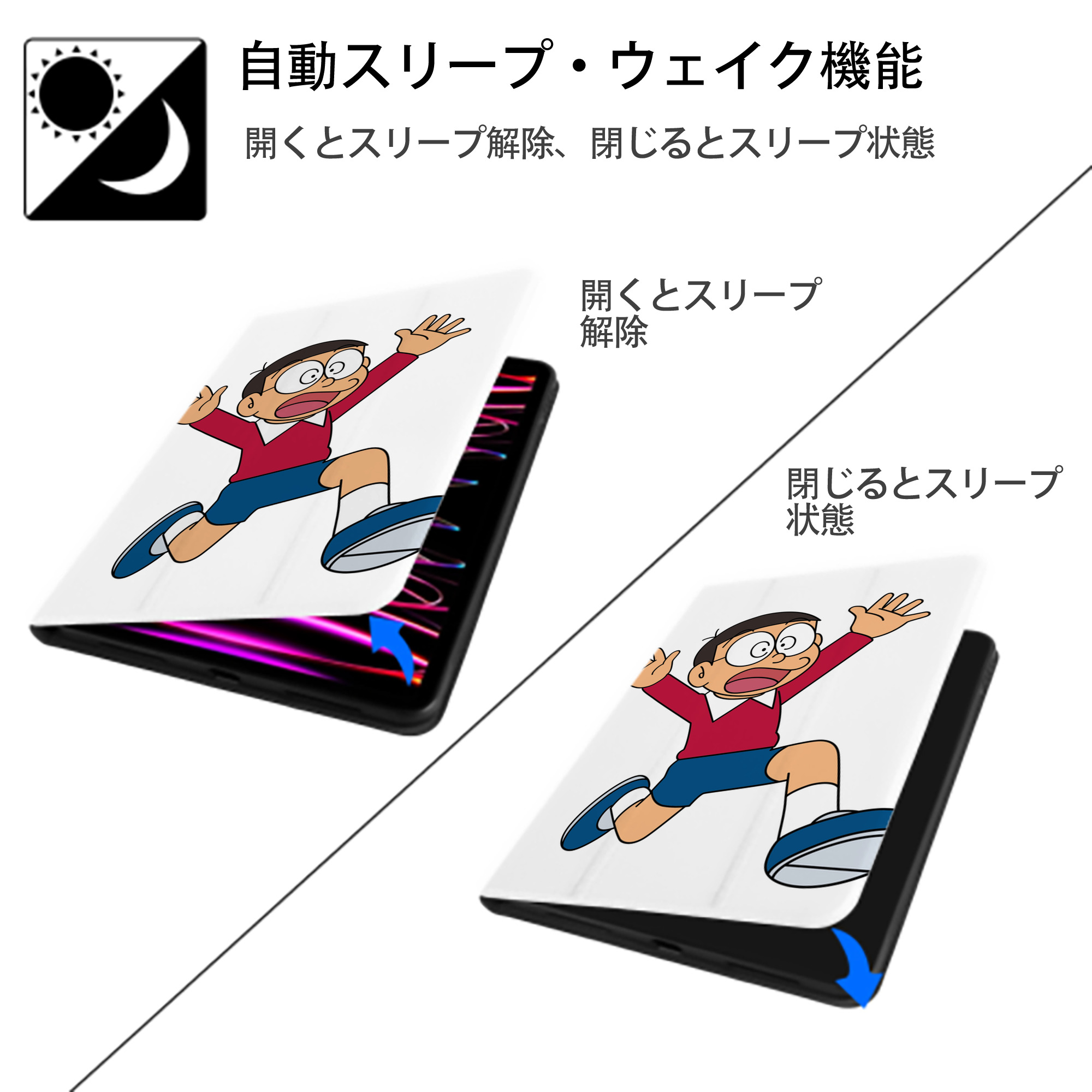 ドラえもん 野比 のび太 Doraemon Nobita Nobi IPad ケース ペン収納付き 三つ折りスタンド PUレザー×シリコン 対応機種9.5/10.5/10.9インチ