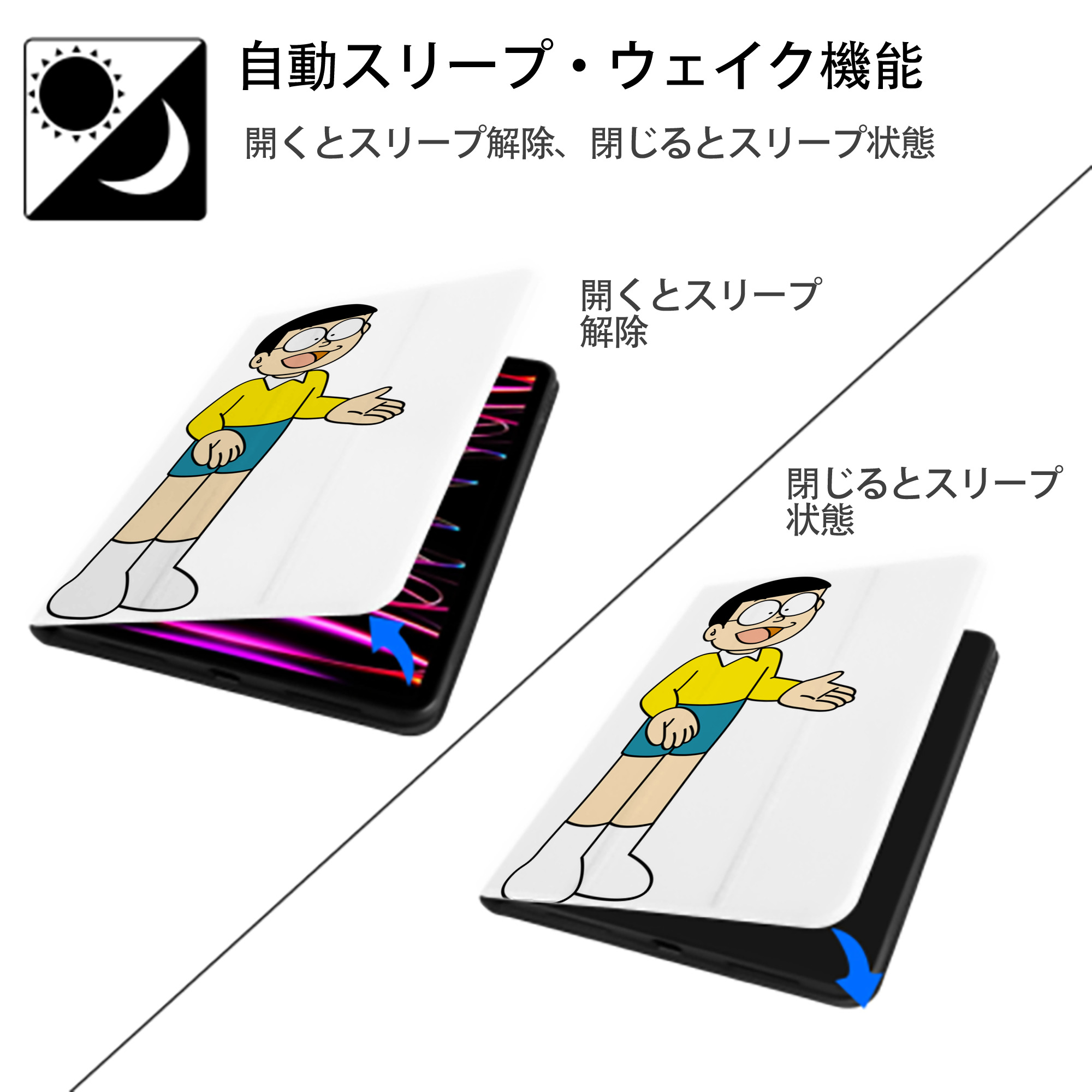 ドラえもん 野比 のび太 Doraemon Nobita Nobi IPad ケース ペン収納付き 三つ折りスタンド PUレザー×シリコン 対応機種9.5/10.5/10.9インチ
