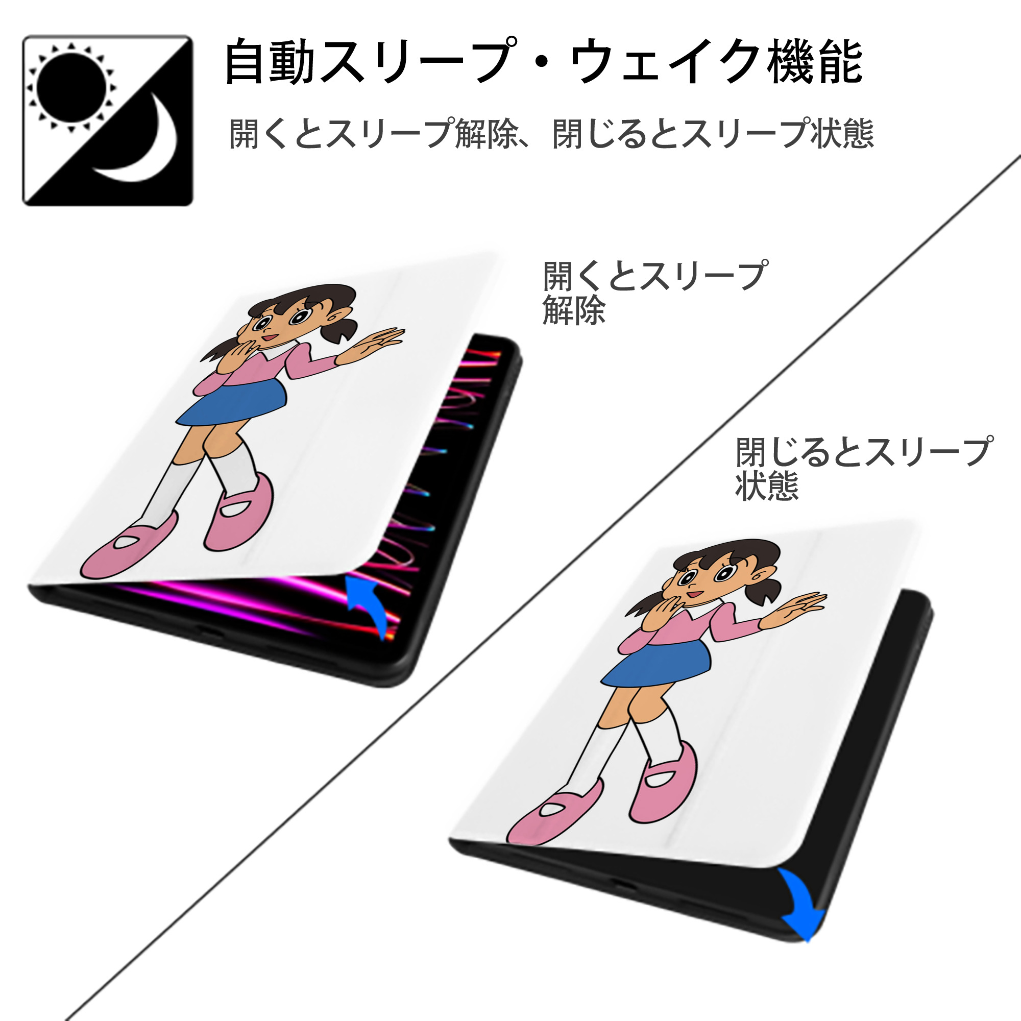 ドラえもん みなもと しずか Doraemon Shizuka Minamoto IPad ケース ペン収納付き 三つ折りスタンド PUレザー×シリコン 対応機種9.5/10.5/10.9インチ