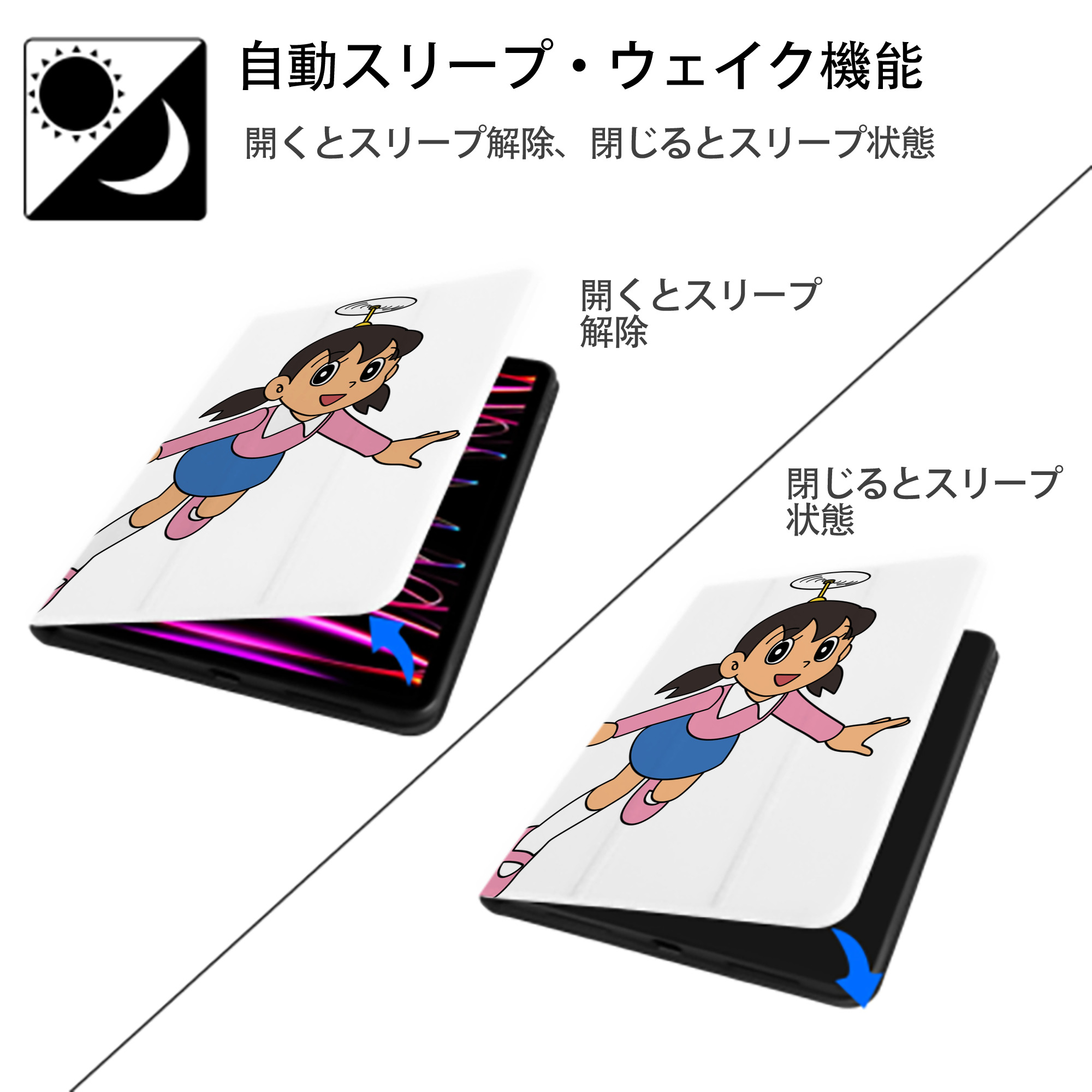 ドラえもん みなもと しずか Doraemon Shizuka Minamoto IPad ケース ペン収納付き 三つ折りスタンド PUレザー×シリコン 対応機種9.5/10.5/10.9インチ