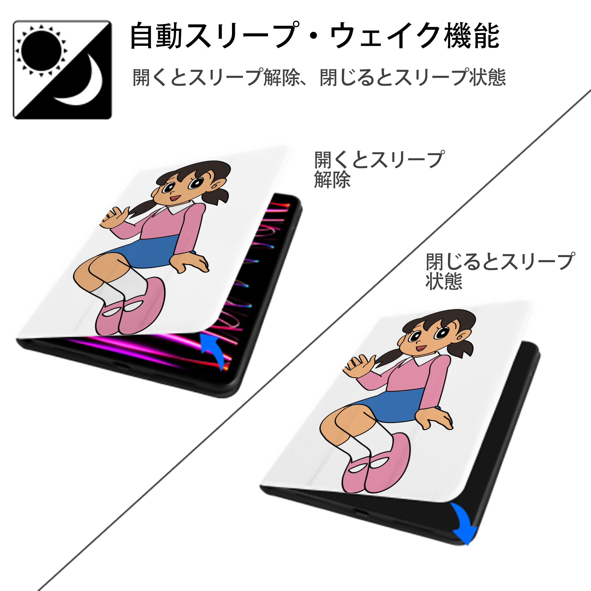 ドラえもん みなもと しずか Doraemon Shizuka Minamoto IPad ケース ペン収納付き 三つ折りスタンド PUレザー×シリコン 対応機種9.5/10.5/10.9インチ