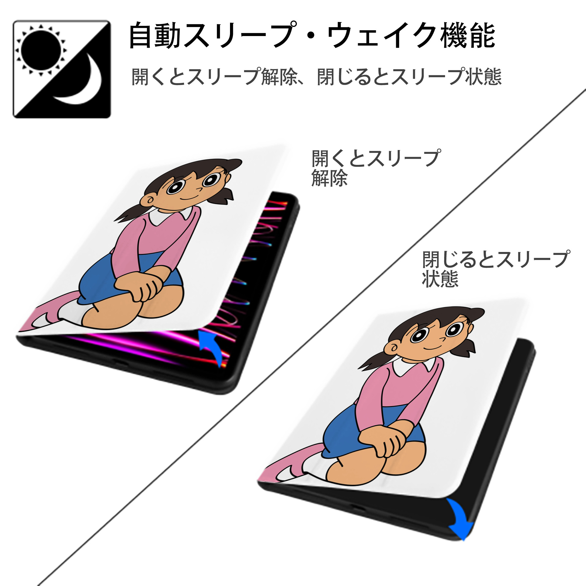 ドラえもん みなもと しずか Doraemon Shizuka Minamoto IPad ケース ペン収納付き 三つ折りスタンド PUレザー×シリコン 対応機種9.5/10.5/10.9インチ