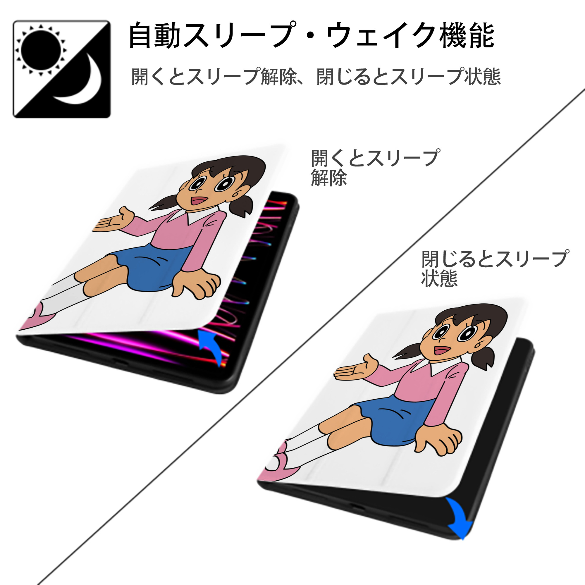 ドラえもん みなもと しずか Doraemon Shizuka Minamoto IPad ケース ペン収納付き 三つ折りスタンド PUレザー×シリコン 対応機種9.5/10.5/10.9インチ