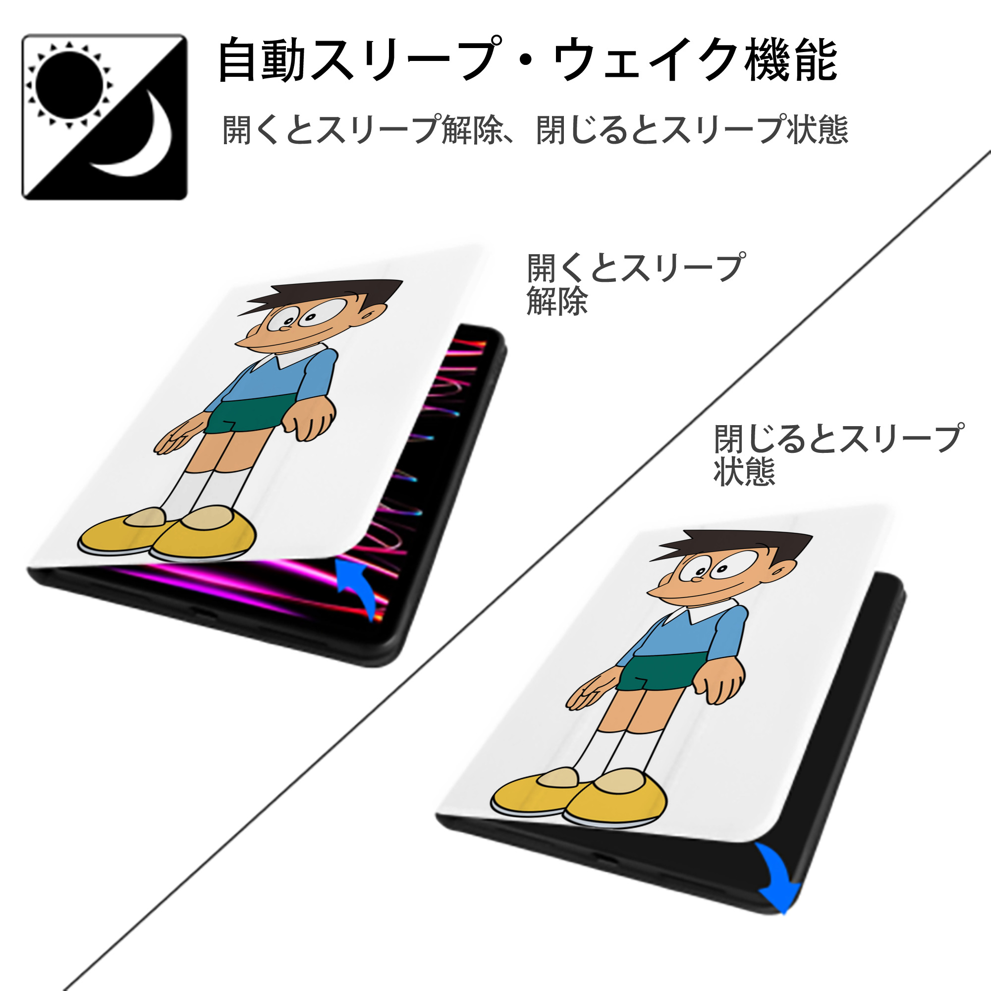ドラえもん 骨川 スネ夫 Doraemon Honekawa Suneo IPad ケース ペン収納付き 三つ折りスタンド PUレザー×シリコン 対応機種9.5/10.5/10.9インチ