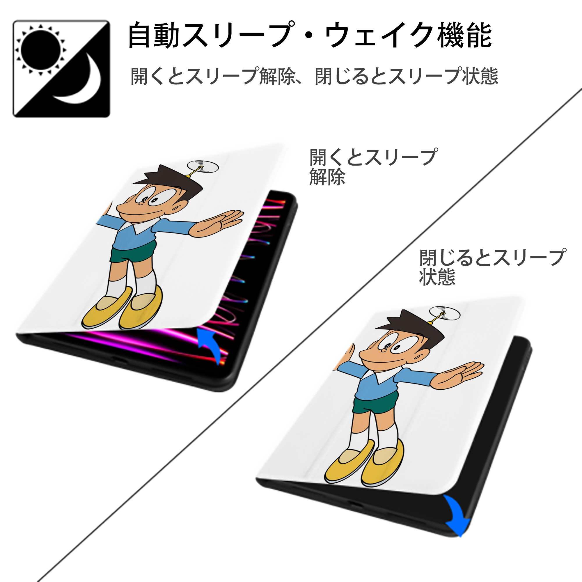 ドラえもん 骨川 スネ夫 Doraemon Honekawa Suneo IPad ケース ペン収納付き 三つ折りスタンド PUレザー×シリコン 対応機種9.5/10.5/10.9インチ