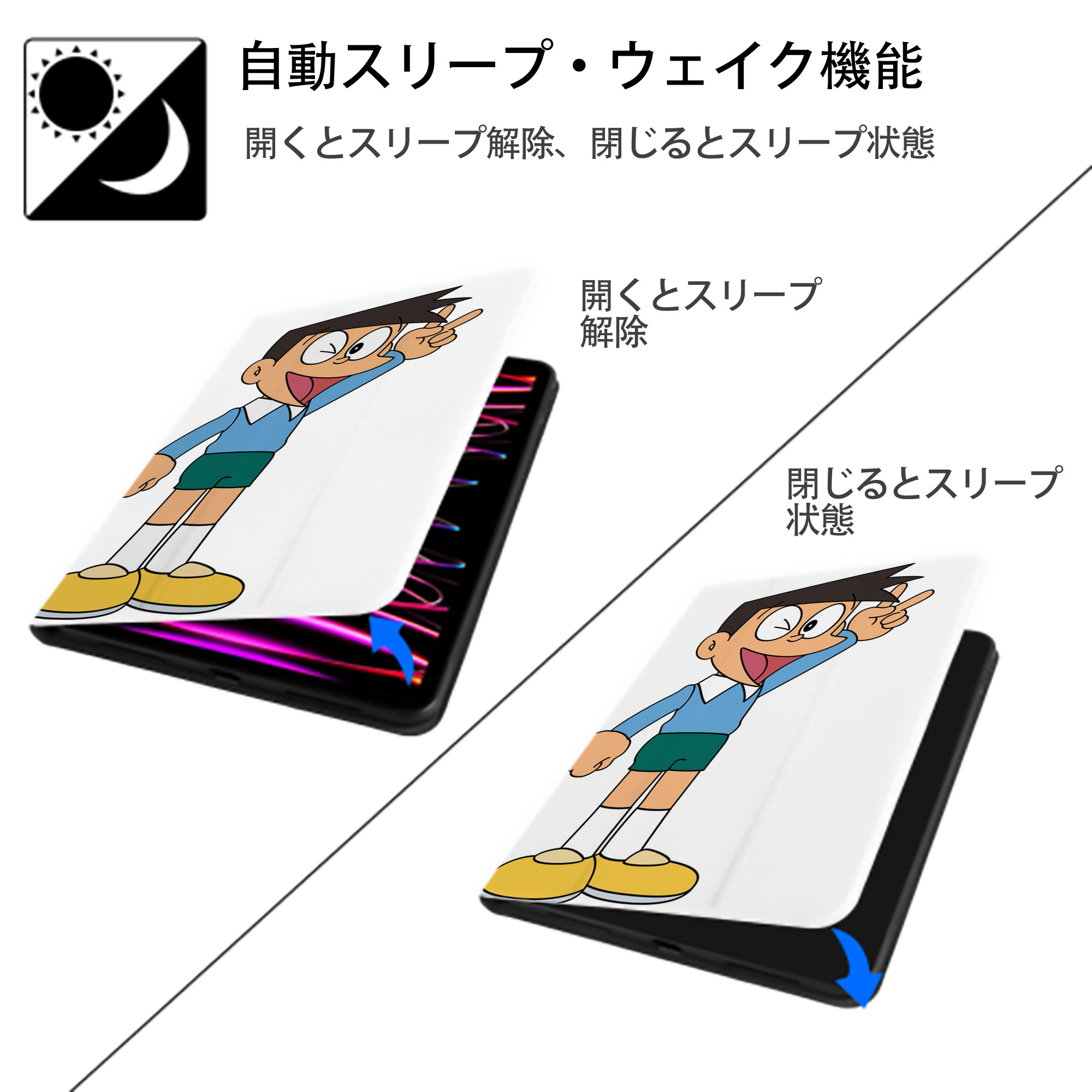 ドラえもん 骨川 スネ夫 Doraemon Honekawa Suneo IPad ケース ペン収納付き 三つ折りスタンド PUレザー×シリコン 対応機種9.5/10.5/10.9インチ