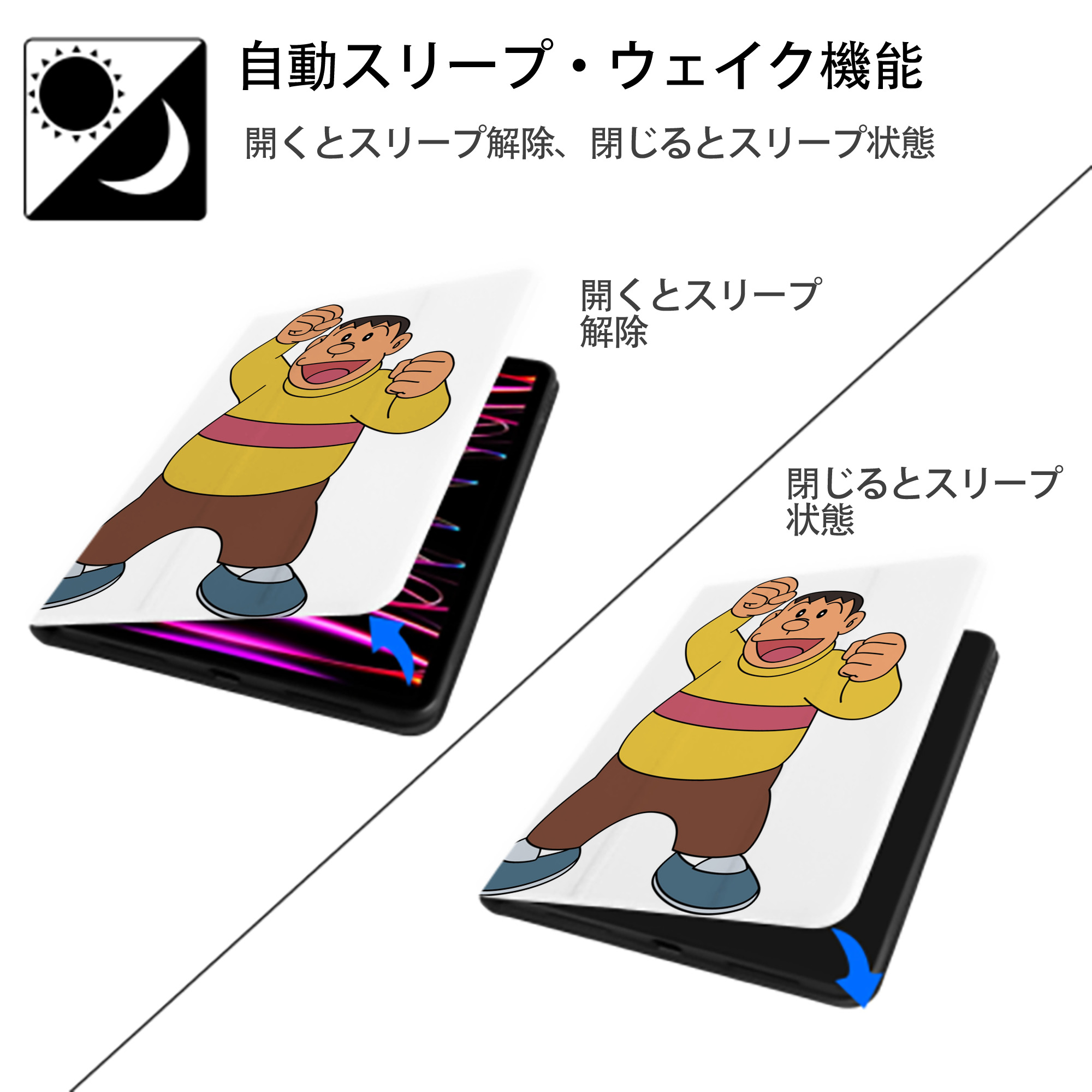 ドラえもん 剛田武 Doraemon Gouta Takeshi IPad ケース ペン収納付き 三つ折りスタンド PUレザー×シリコン 対応機種9.5/10.5/10.9インチ