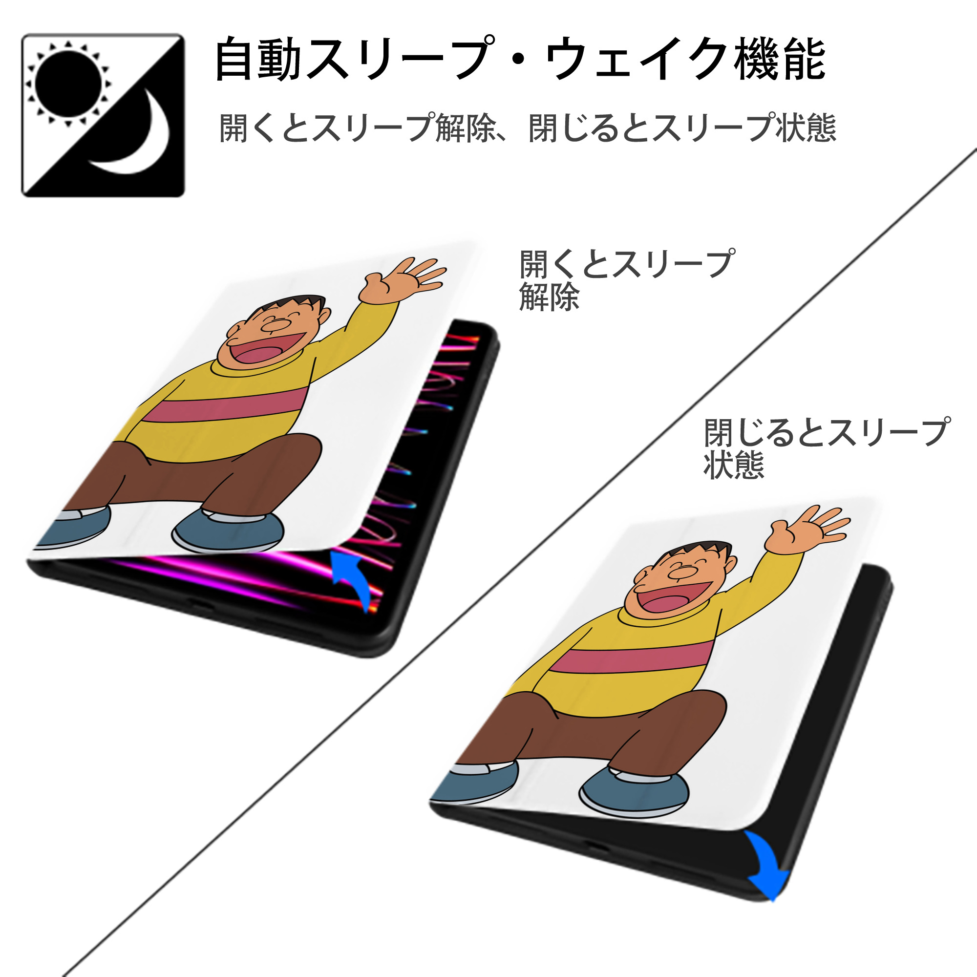 ドラえもん 剛田武 Doraemon Gouta Takeshi IPad ケース ペン収納付き 三つ折りスタンド PUレザー×シリコン 対応機種9.5/10.5/10.9インチ