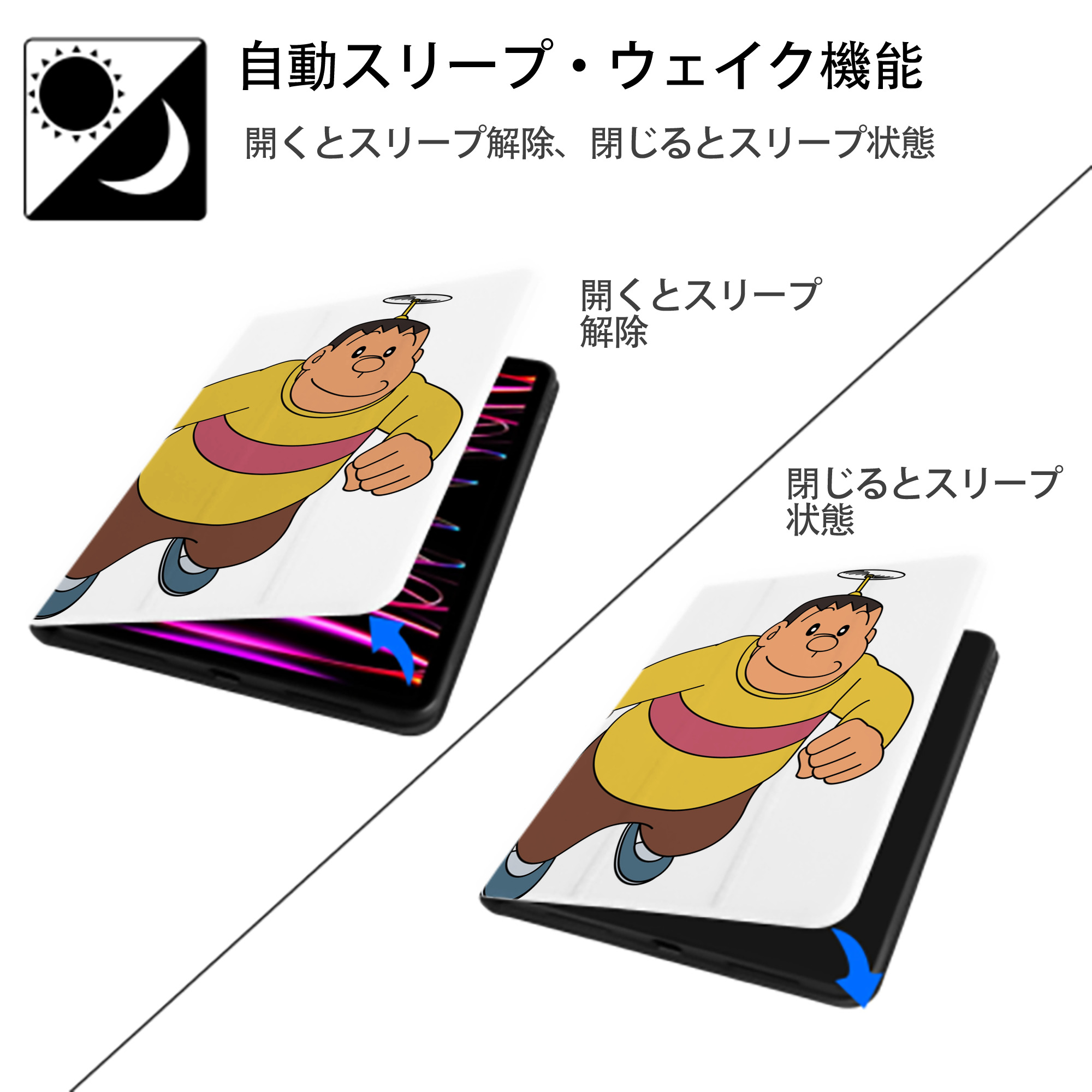 ドラえもん 剛田武 Doraemon Gouta Takeshi IPad ケース ペン収納付き 三つ折りスタンド PUレザー×シリコン 対応機種9.5/10.5/10.9インチ
