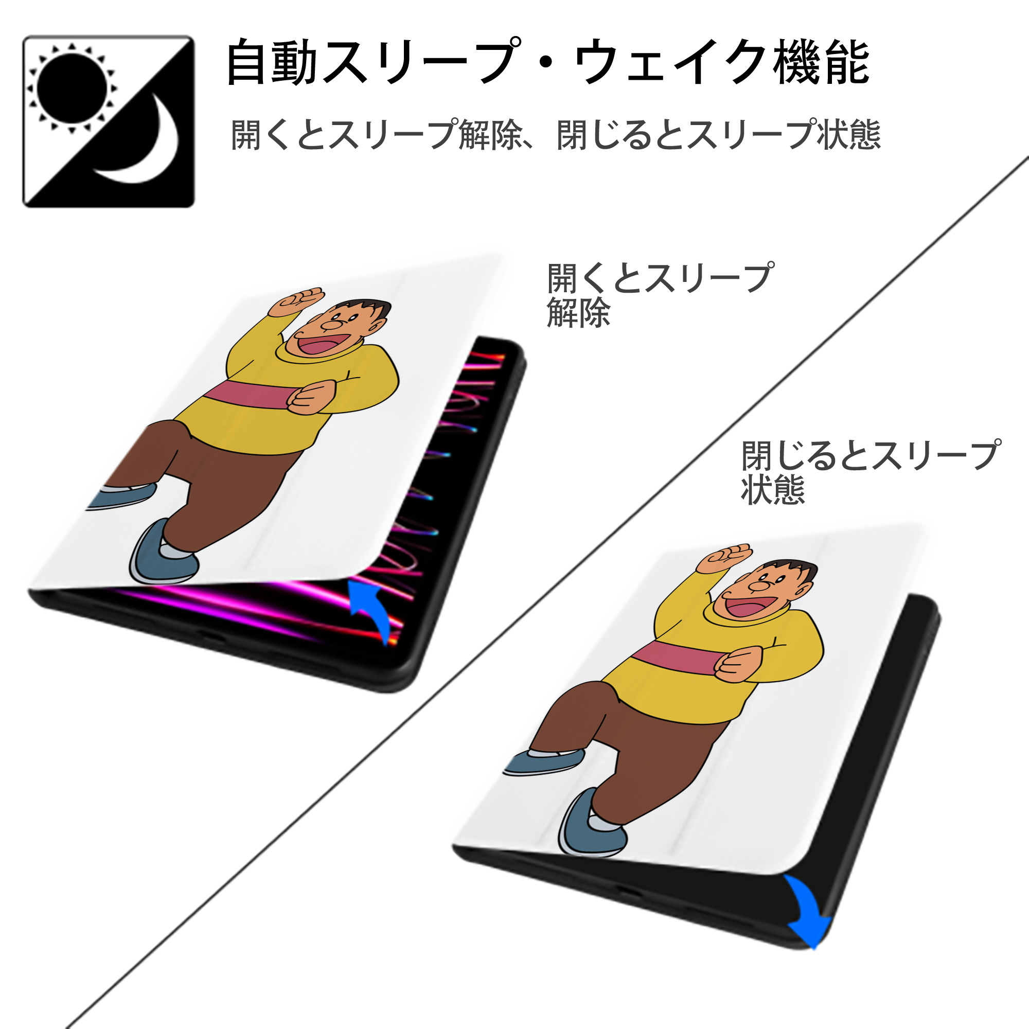 ドラえもん 剛田武 Doraemon Gouta Takeshi IPad ケース ペン収納付き 三つ折りスタンド PUレザー×シリコン 対応機種9.5/10.5/10.9インチ