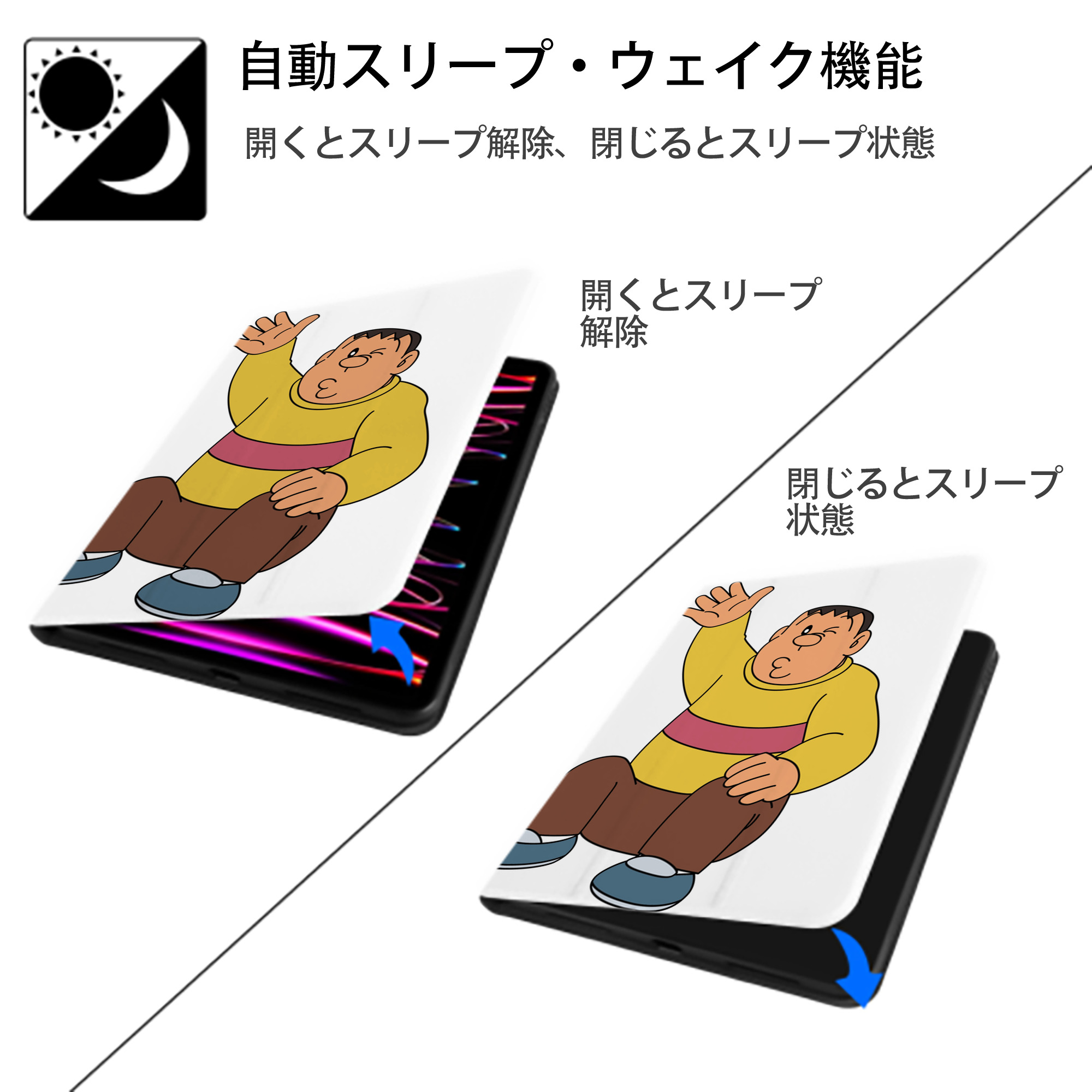 ドラえもん 剛田武 Doraemon Gouta Takeshi IPad ケース ペン収納付き 三つ折りスタンド PUレザー×シリコン 対応機種9.5/10.5/10.9インチ