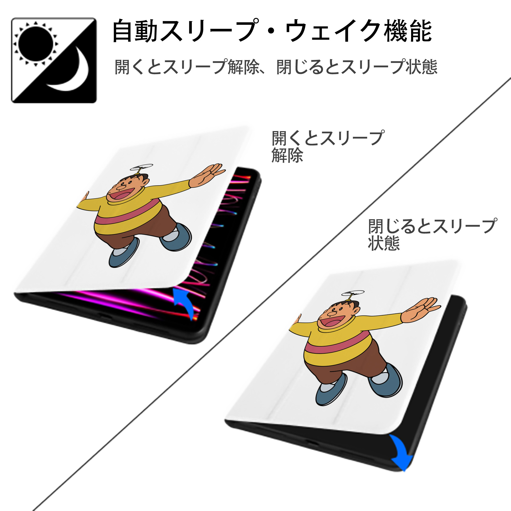 ドラえもん 剛田武 Doraemon Gouta Takeshi IPad ケース ペン収納付き 三つ折りスタンド PUレザー×シリコン 対応機種9.5/10.5/10.9インチ