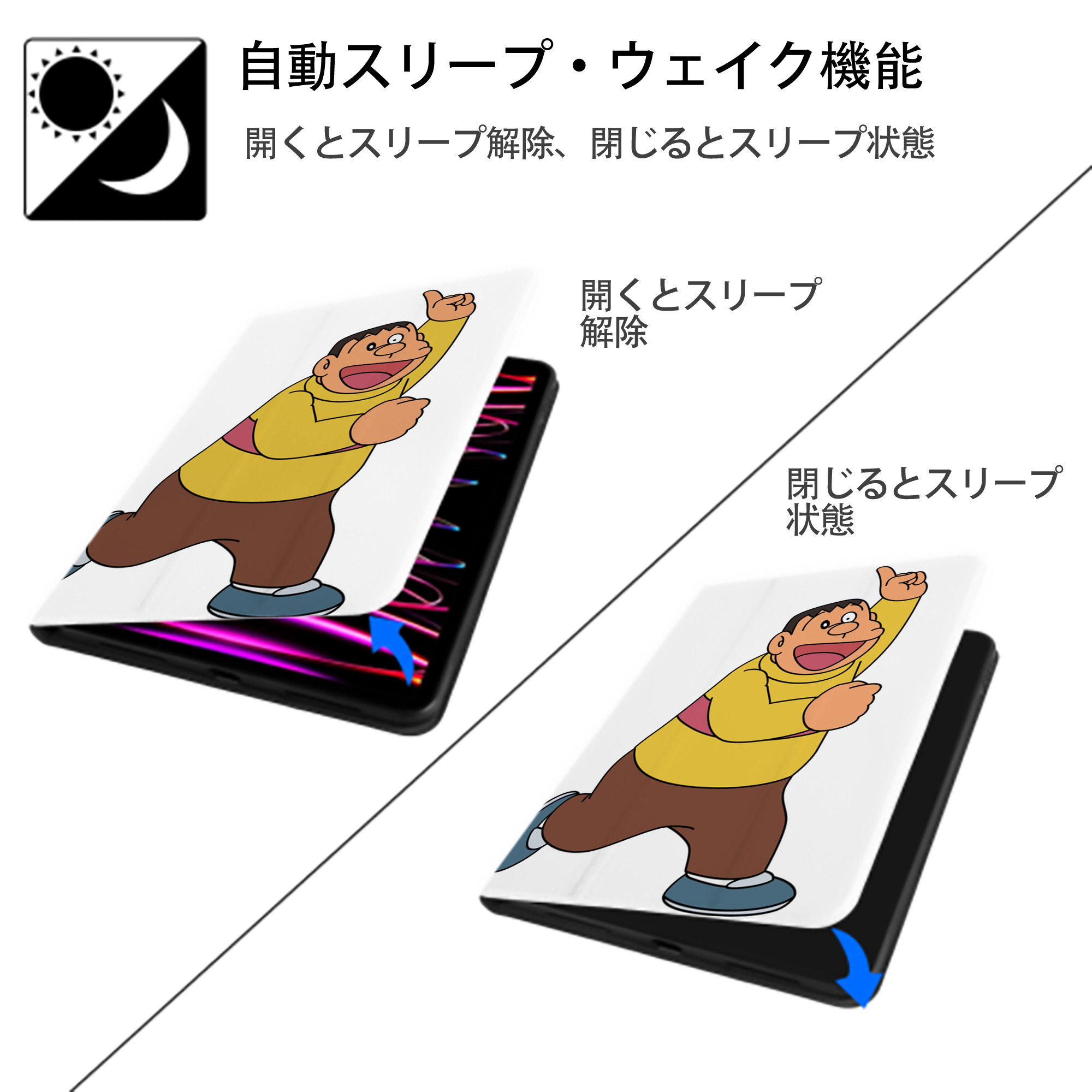 ドラえもん 剛田武 Doraemon Gouta Takeshi IPad ケース ペン収納付き 三つ折りスタンド PUレザー×シリコン 対応機種9.5/10.5/10.9インチ