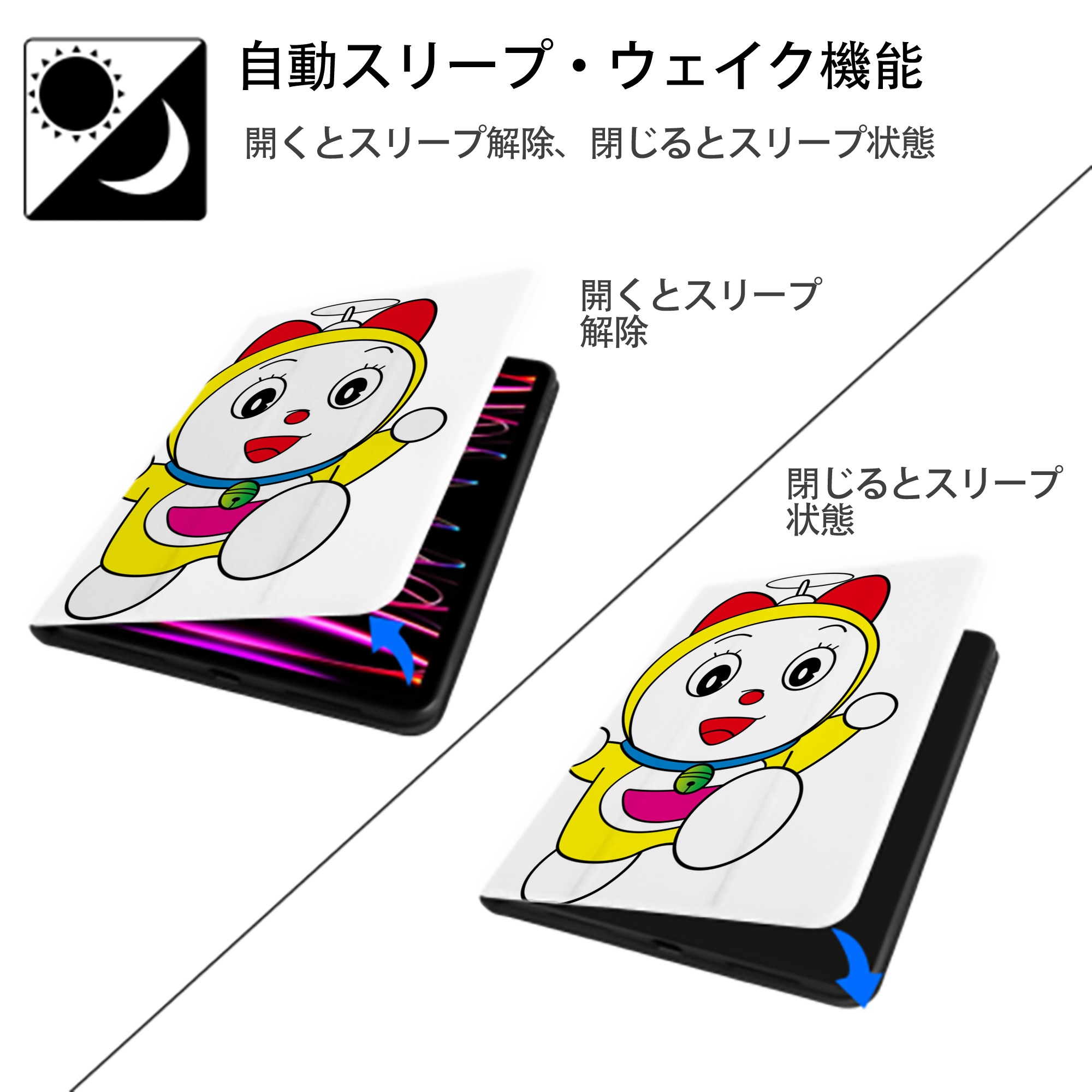 ドラえもん ドラミ Doraemon Dorami IPad ケース ペン収納付き 三つ折りスタンド PUレザー×シリコン 対応機種9.5/10.5/10.9インチ