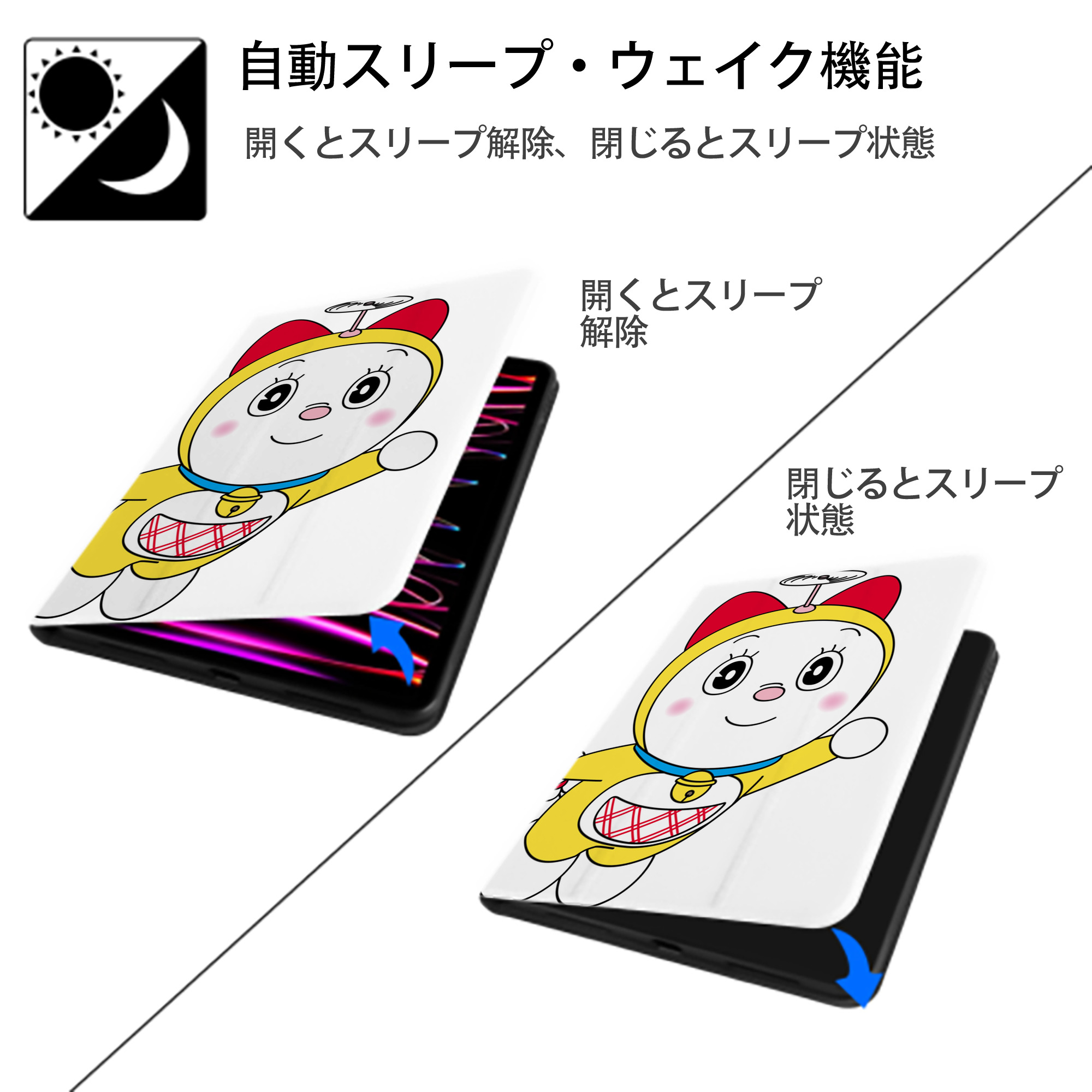 ドラえもん ドラミ Doraemon Dorami IPad ケース ペン収納付き 三つ折りスタンド PUレザー×シリコン 対応機種9.5/10.5/10.9インチ