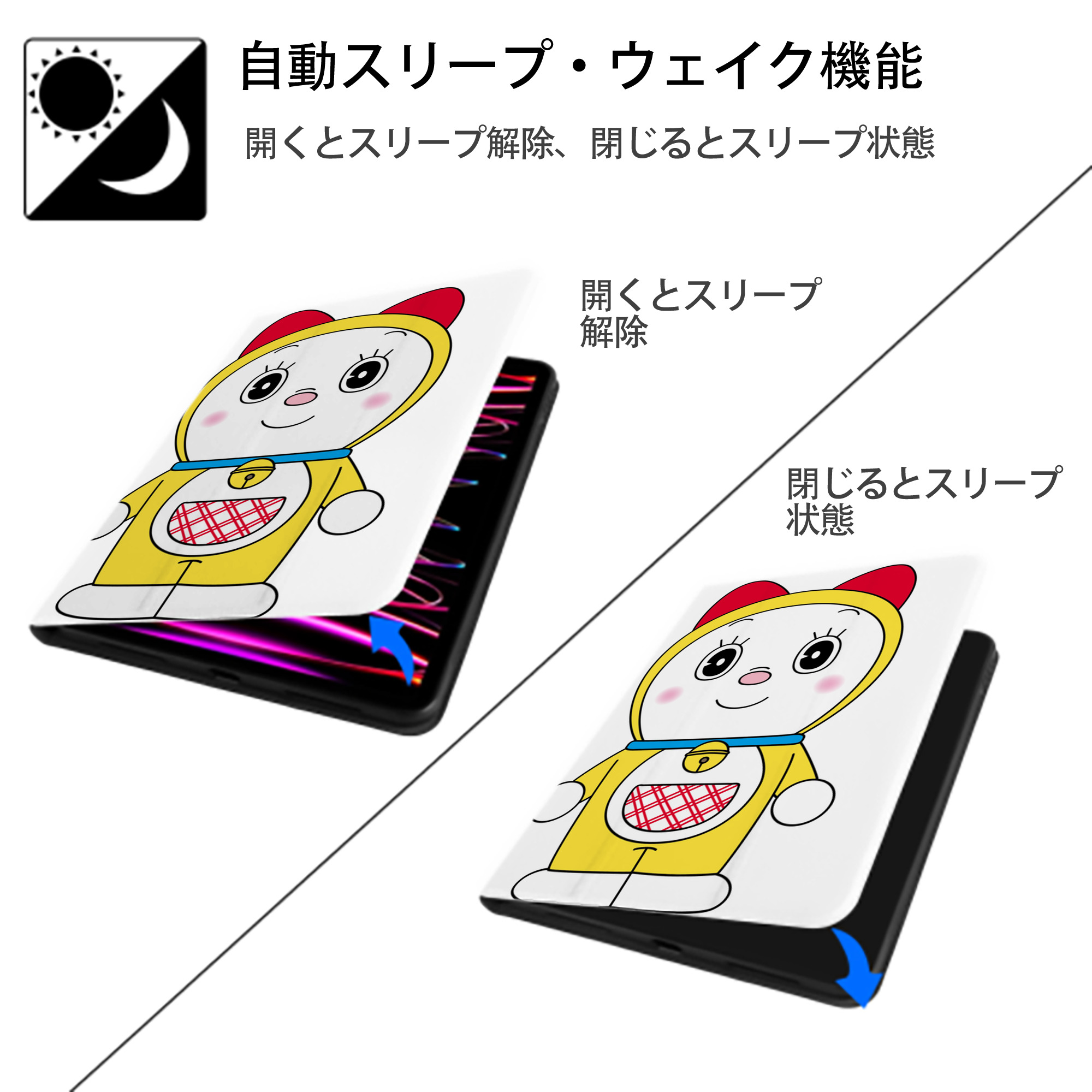 ドラえもん ドラミ Doraemon Dorami IPad ケース ペン収納付き 三つ折りスタンド PUレザー×シリコン 対応機種9.5/10.5/10.9インチ
