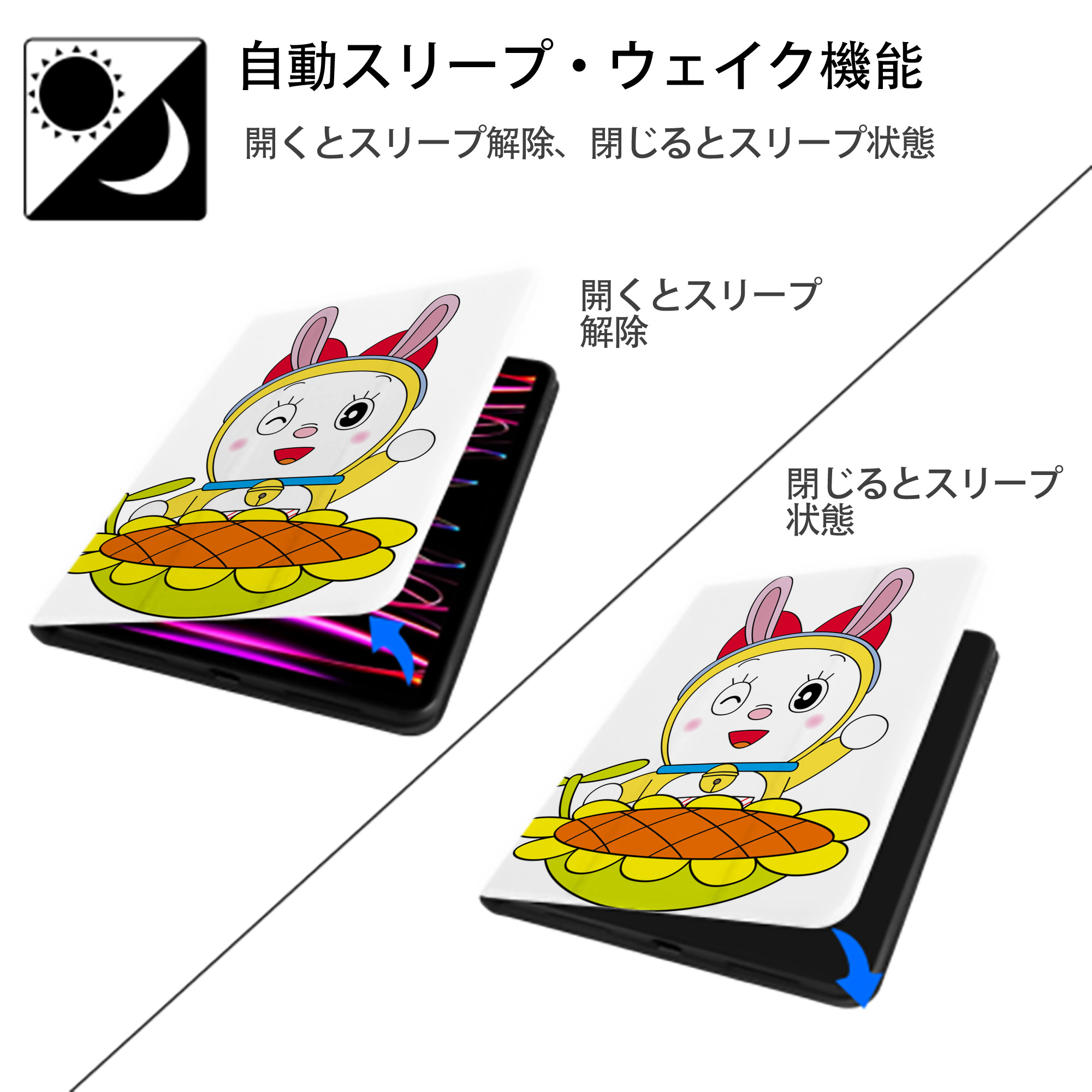 ドラえもん ドラミ Doraemon Dorami IPad ケース ペン収納付き 三つ折りスタンド PUレザー×シリコン 対応機種9.5/10.5/10.9インチ