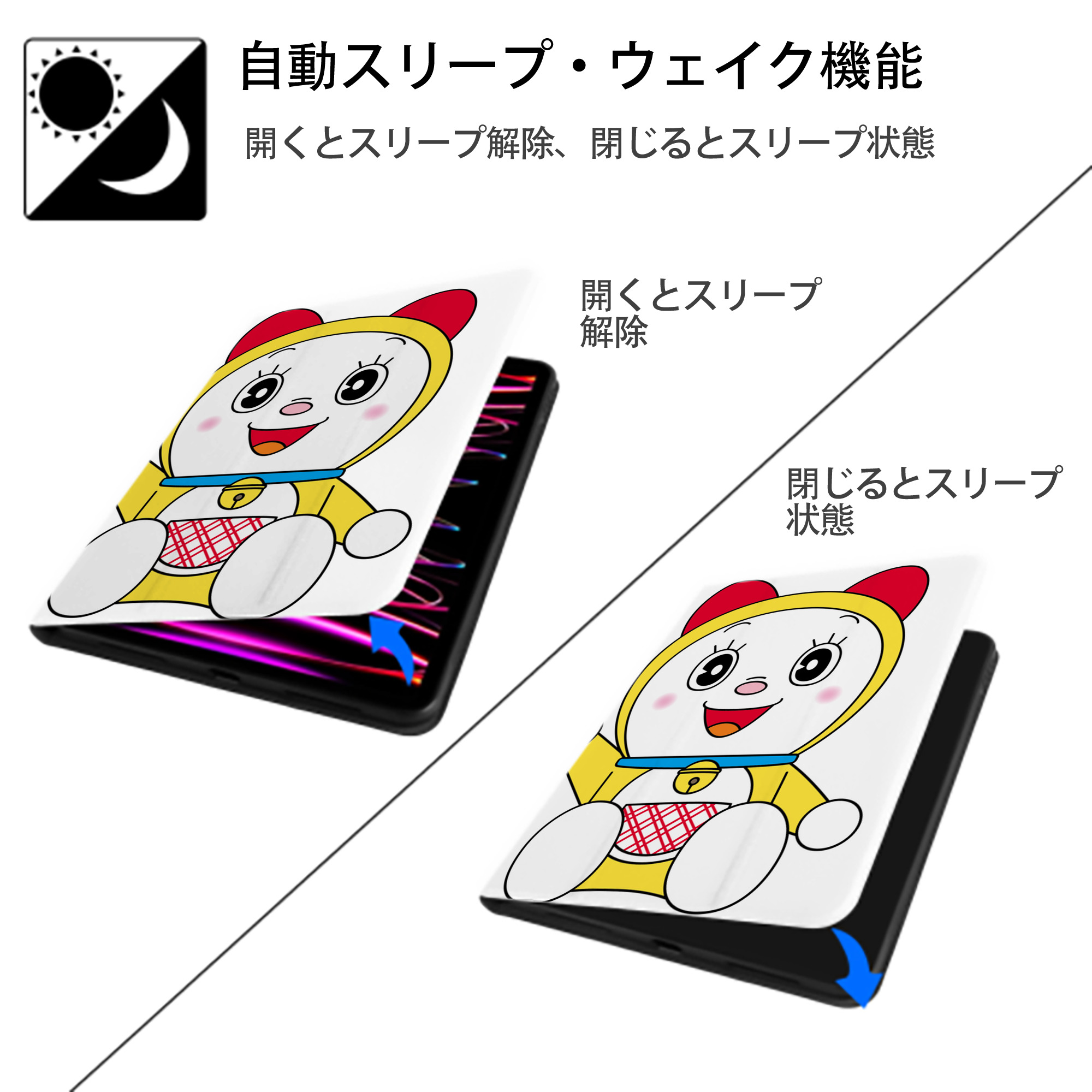 ドラえもん ドラミ Doraemon Dorami IPad ケース ペン収納付き 三つ折りスタンド PUレザー×シリコン 対応機種9.5/10.5/10.9インチ