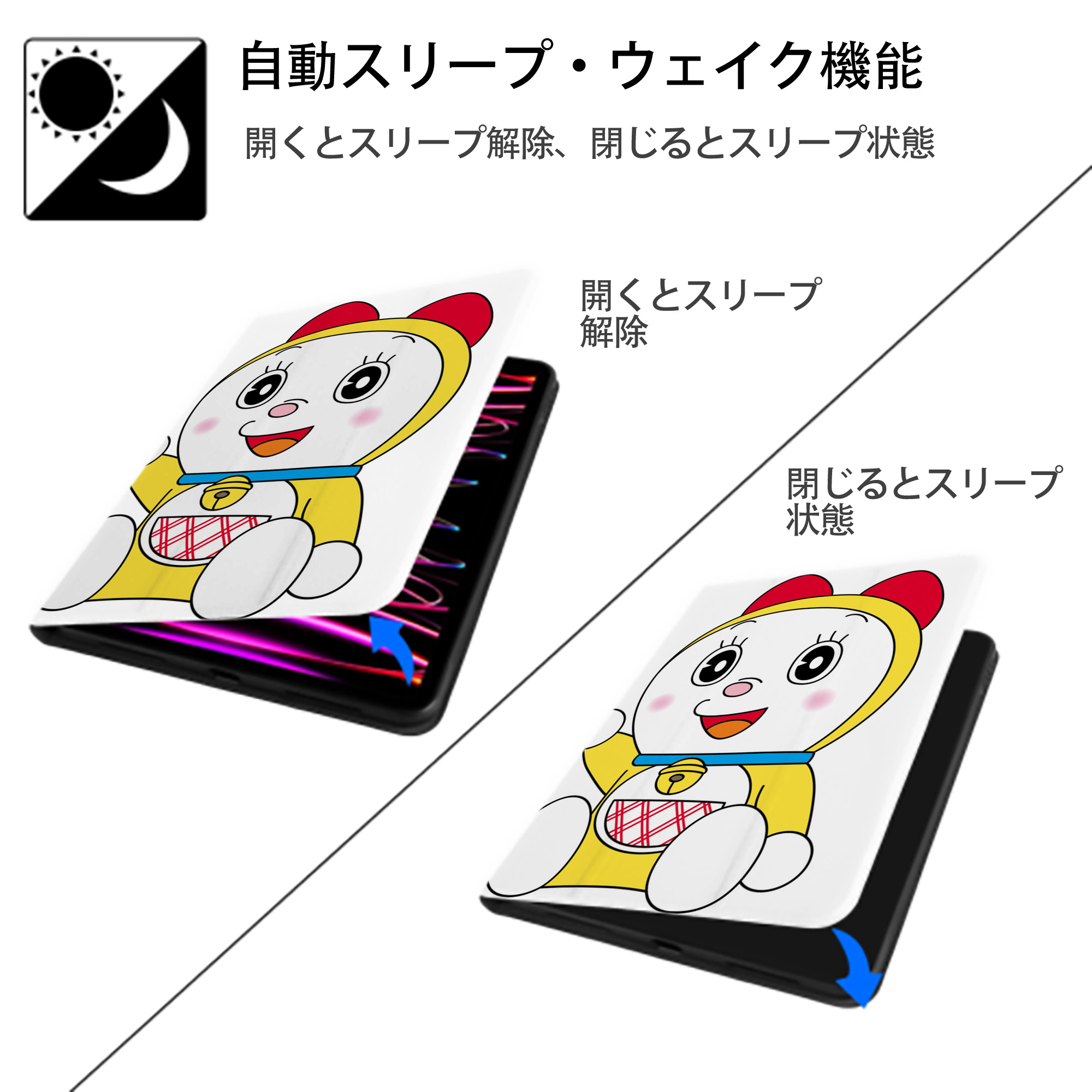 ドラえもん ドラミ Doraemon Dorami IPad ケース ペン収納付き 三つ折りスタンド PUレザー×シリコン 対応機種9.5/10.5/10.9インチ
