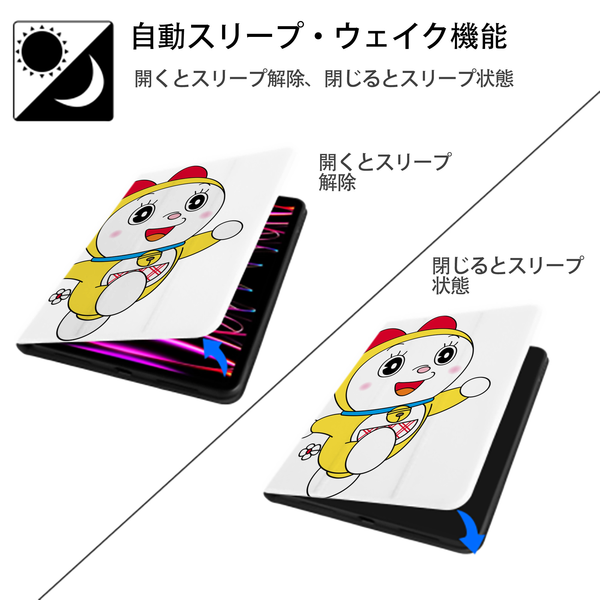 ドラえもん ドラミ Doraemon Dorami IPad ケース ペン収納付き 三つ折りスタンド PUレザー×シリコン 対応機種9.5/10.5/10.9インチ