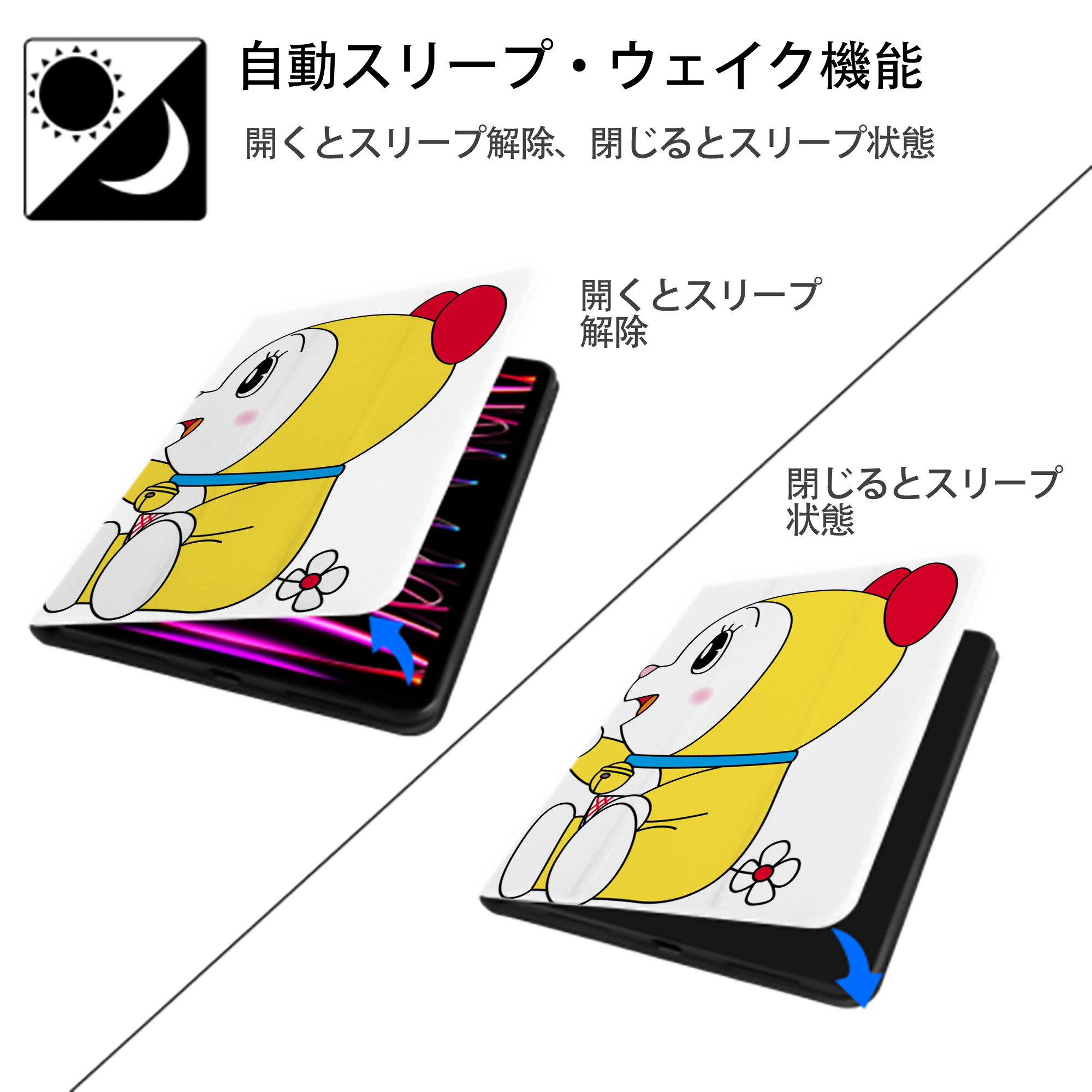 ドラえもん ドラミ Doraemon Dorami IPad ケース ペン収納付き 三つ折りスタンド PUレザー×シリコン 対応機種9.5/10.5/10.9インチ